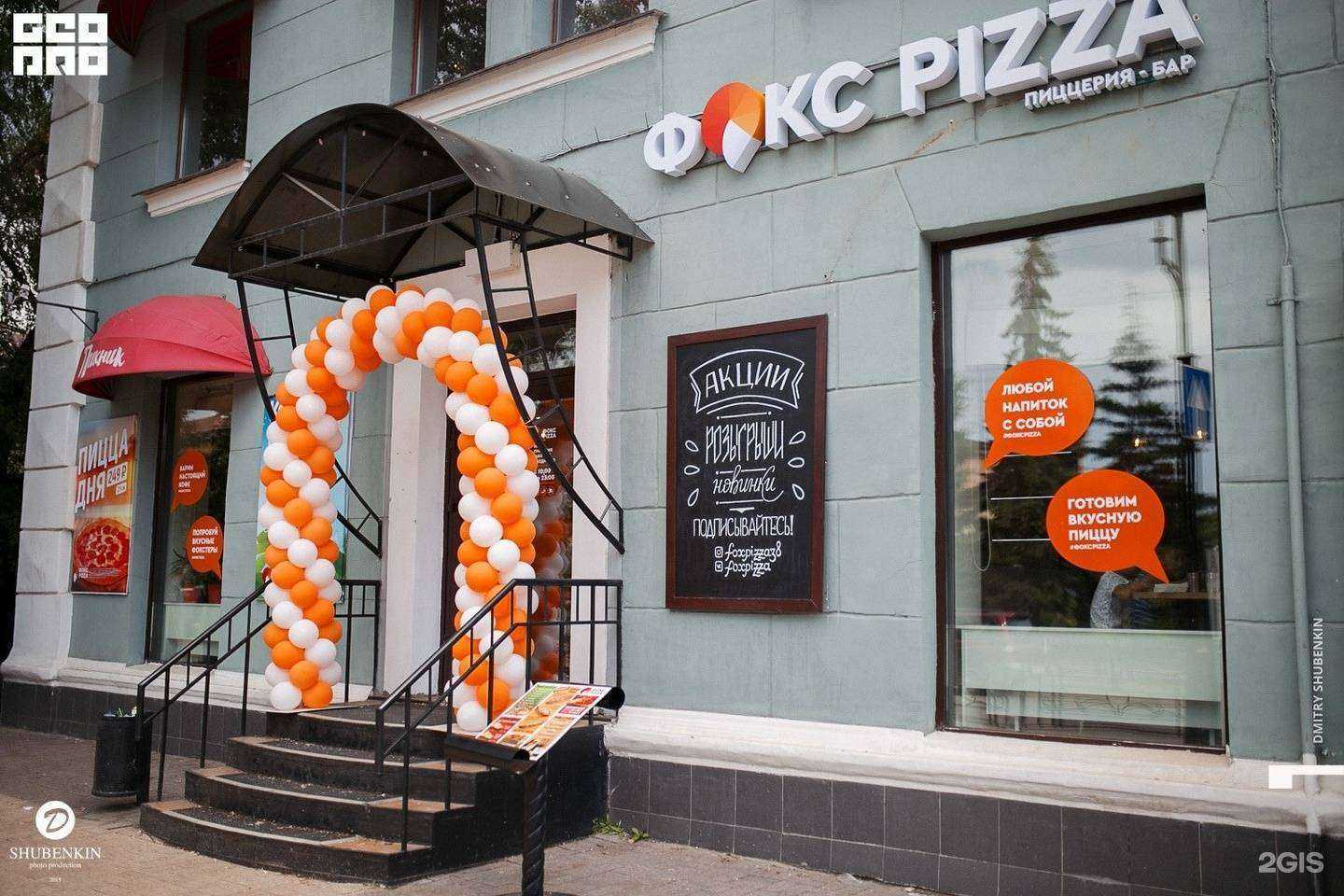 Отзывы на компанию Фокс Pizza в г. Иркутск c фото