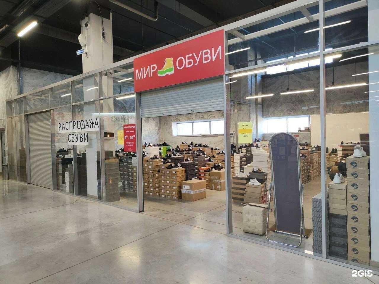 Отзывы на компанию Мир Обуви в Нижнем Новгороде c фото