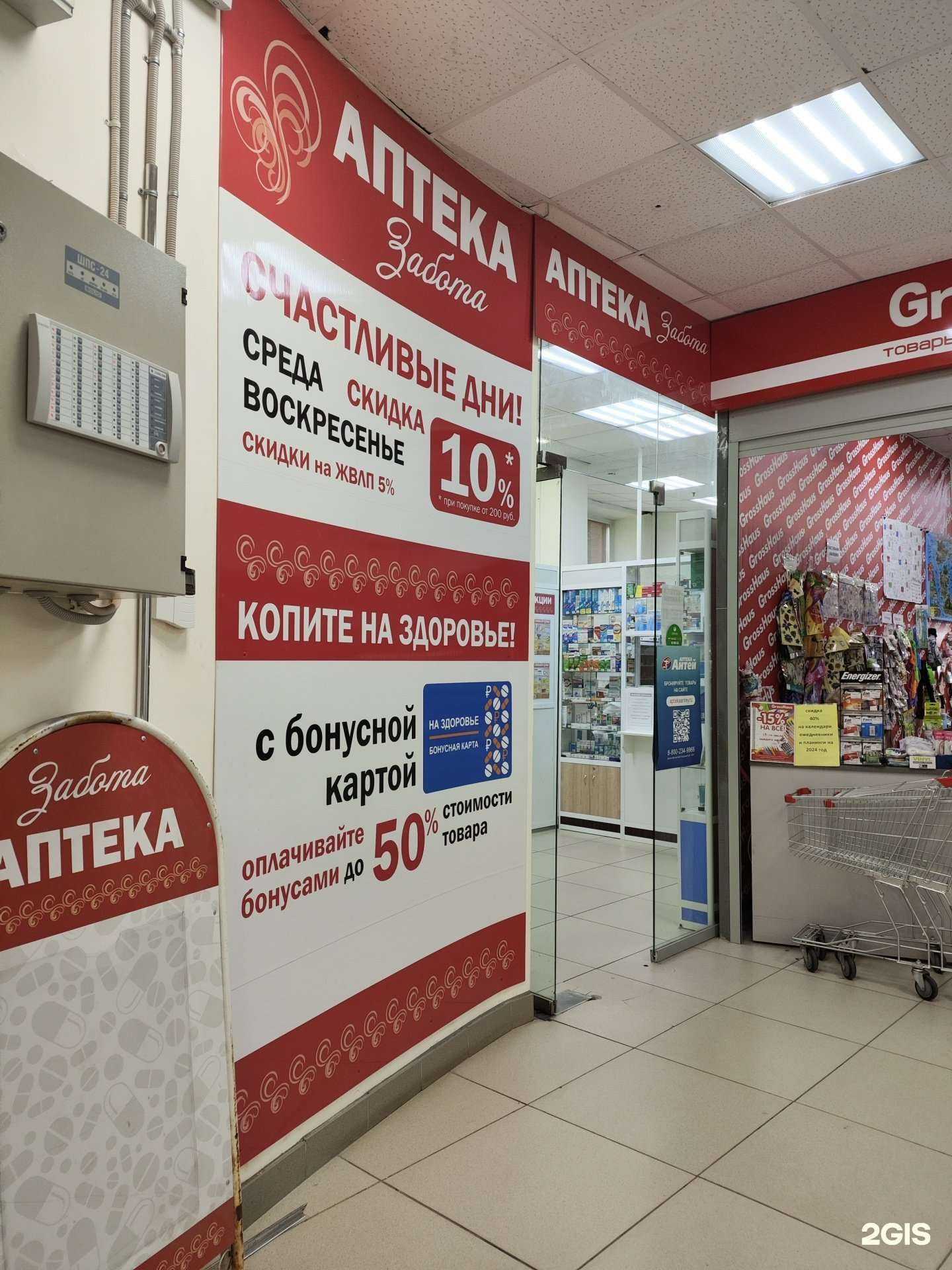 Отзывы на компанию Забота в г. Архангельск c фото