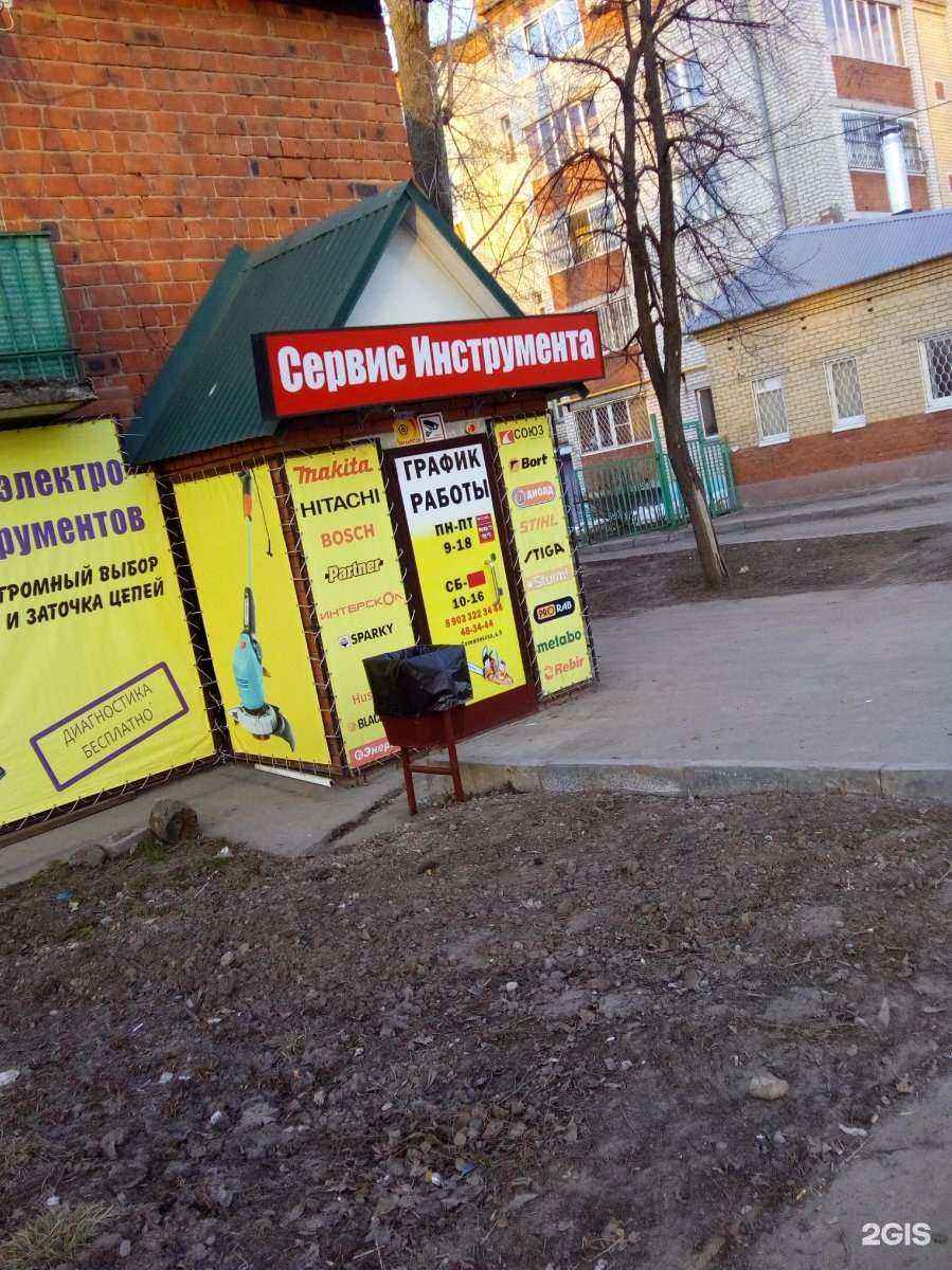 Отзывы на компанию Сервис инструмента в г. Чебоксары c фото