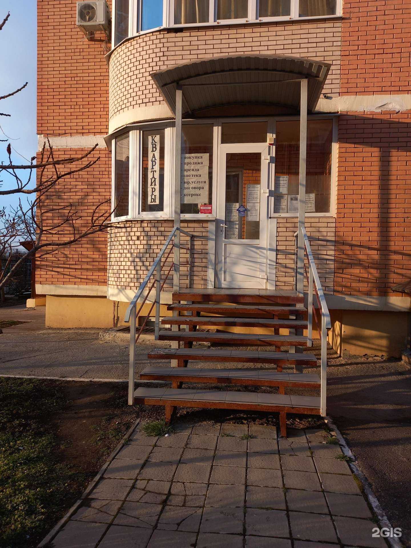 Отзывы на компанию Новый день в Краснодаре c фото