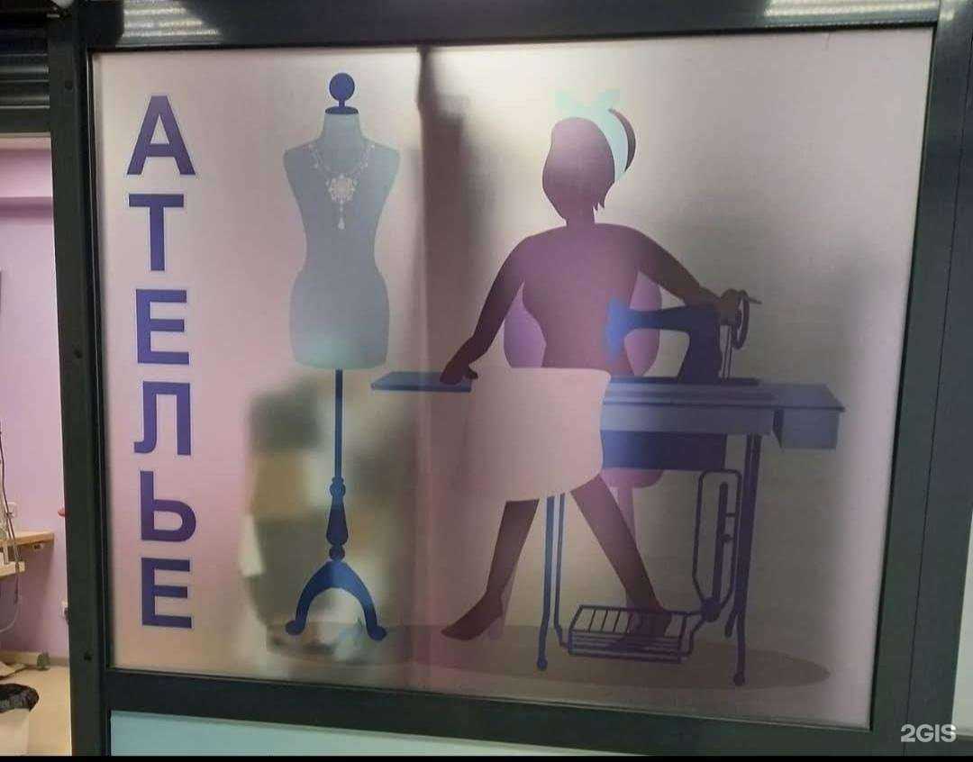 Отзывы на компанию Ателье по пошиву и ремонту одежды в Тюмени c фото
