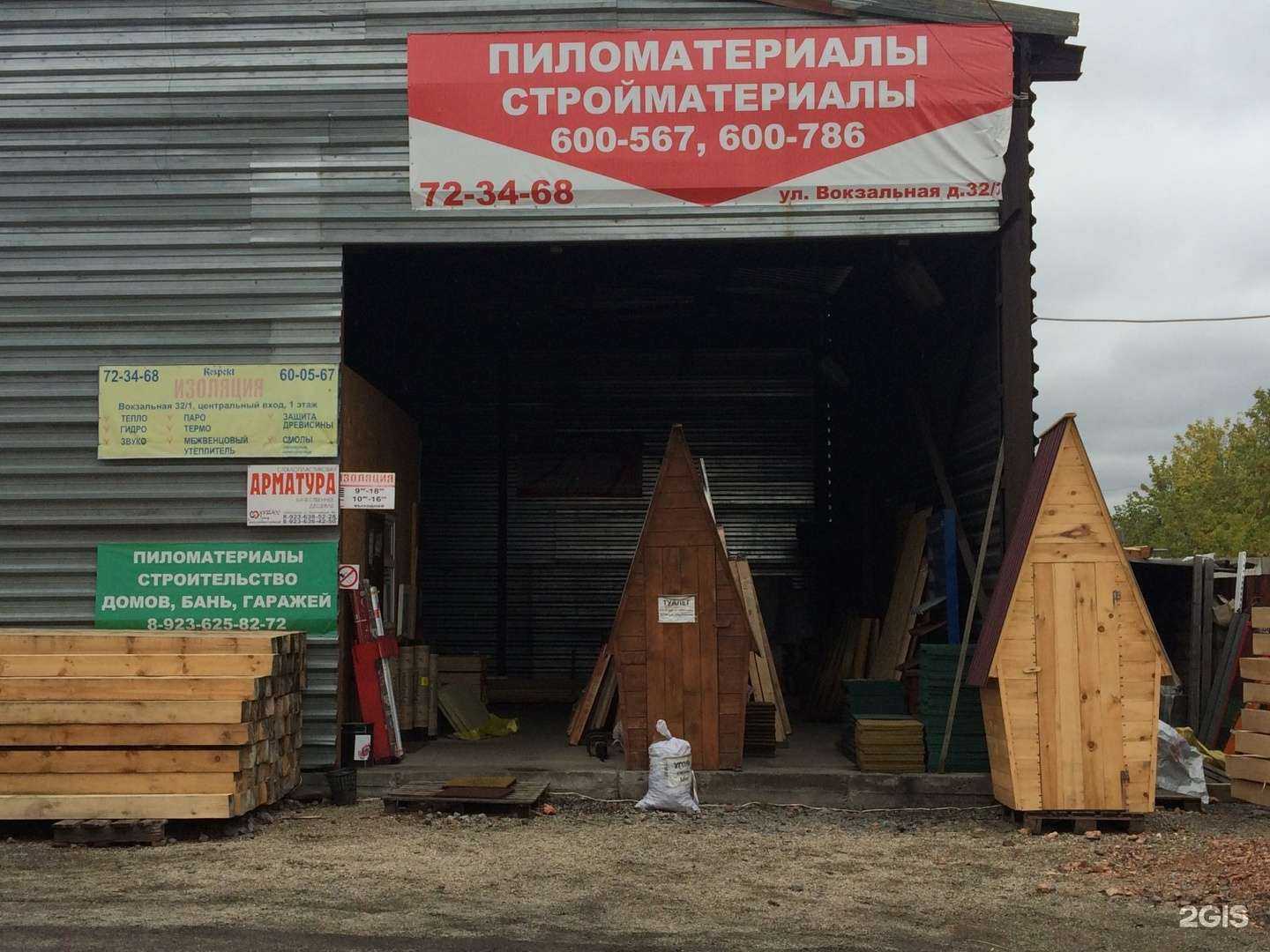 Отзывы на компанию Сибирский лес в Новокузнецке c фото