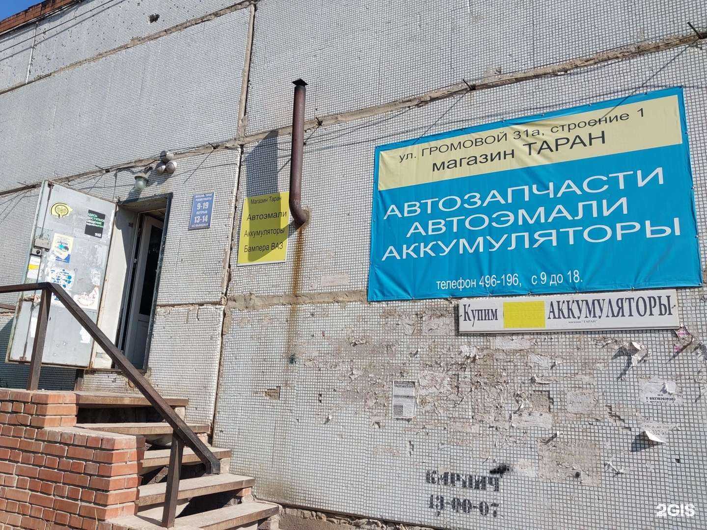 Отзывы на компанию Таран в Тольятти c фото