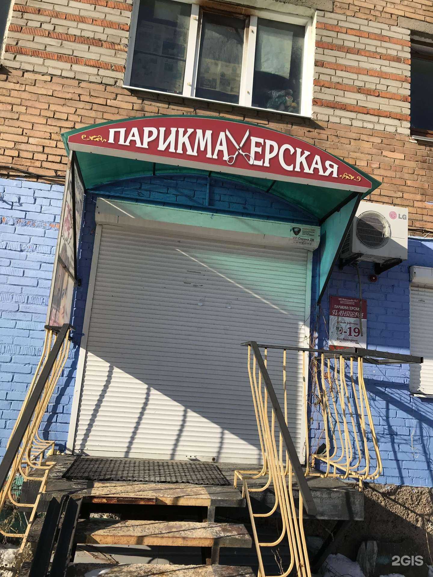 Отзывы на компанию Пантера в г. Владивосток c фото