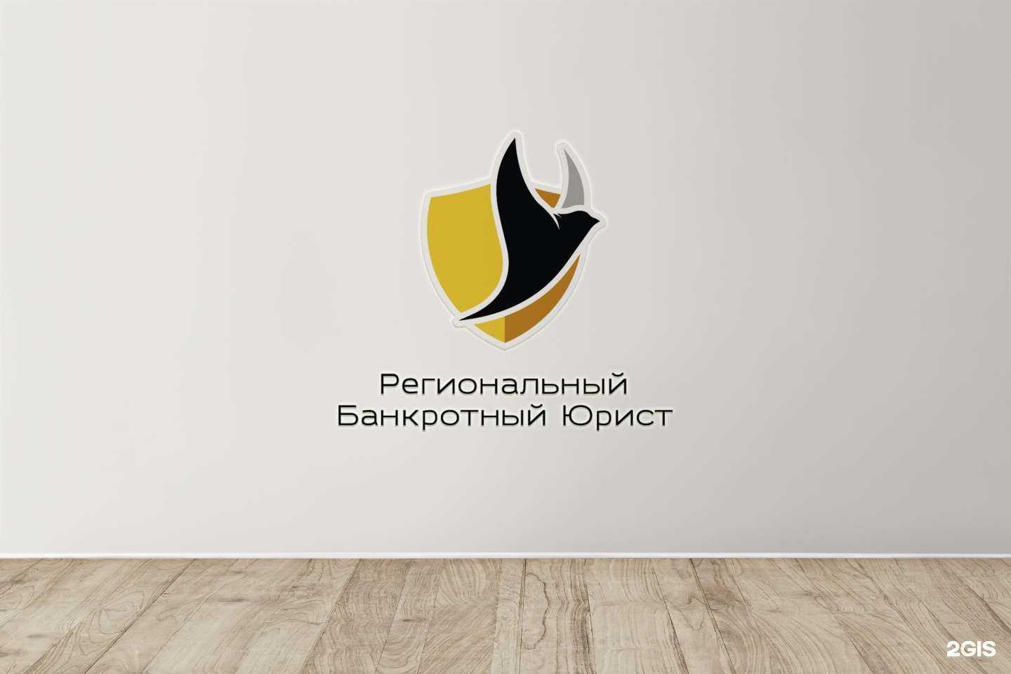 Отзывы на компанию Региональный банкротный юрист в Пензе c фото