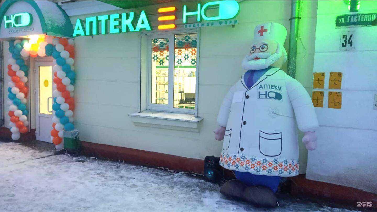 Отзывы на компанию Надежда-Фарм в г. Тамбов c фото