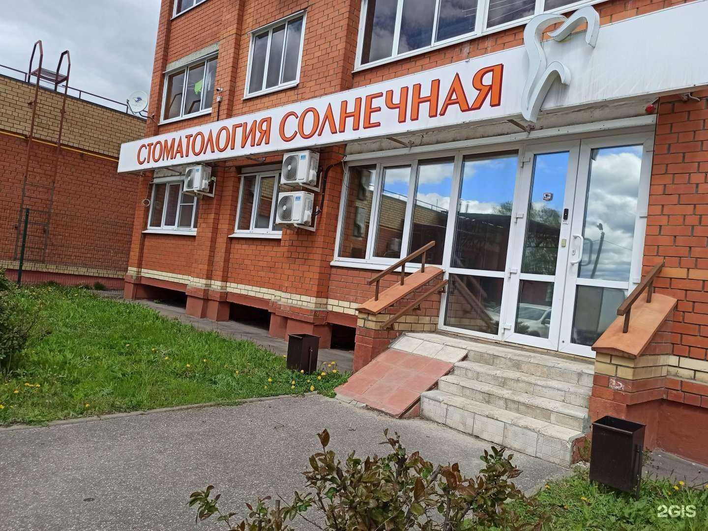 Отзывы на компанию Солнечная в г. Ковров c фото