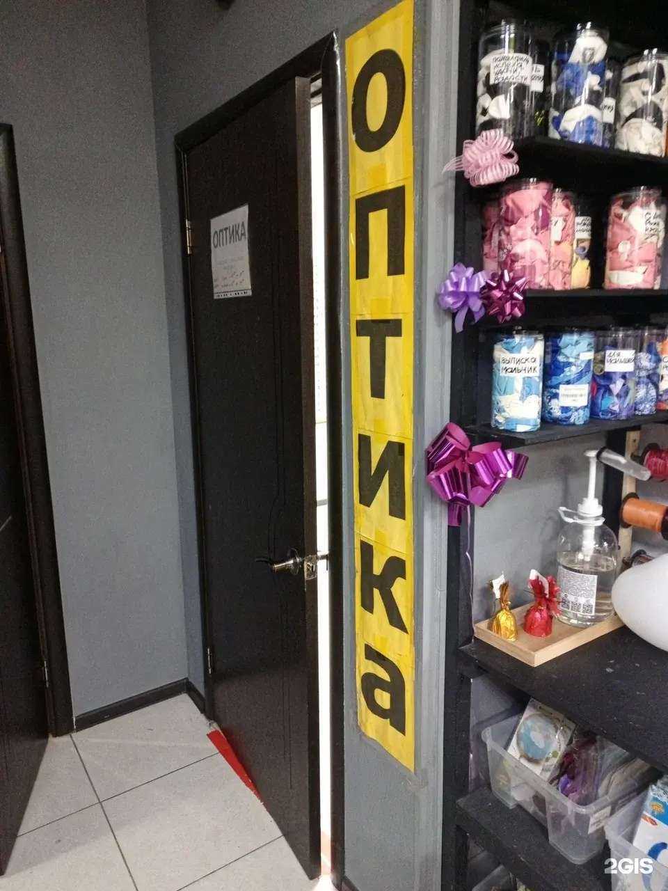 Отзывы на компанию Око-Опти в Коммунарке c фото