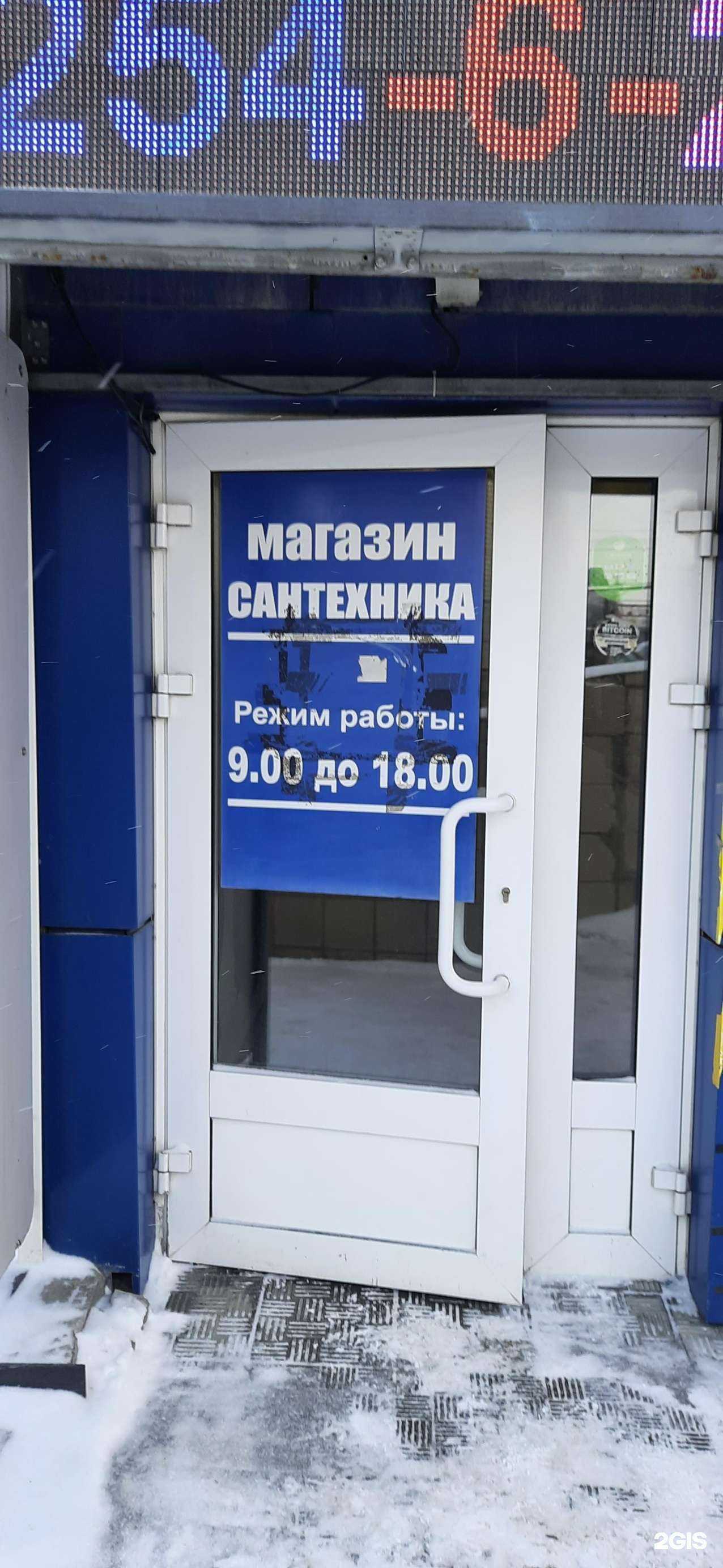 Отзывы на компанию Магазин сантехники в Новосибирске c фото