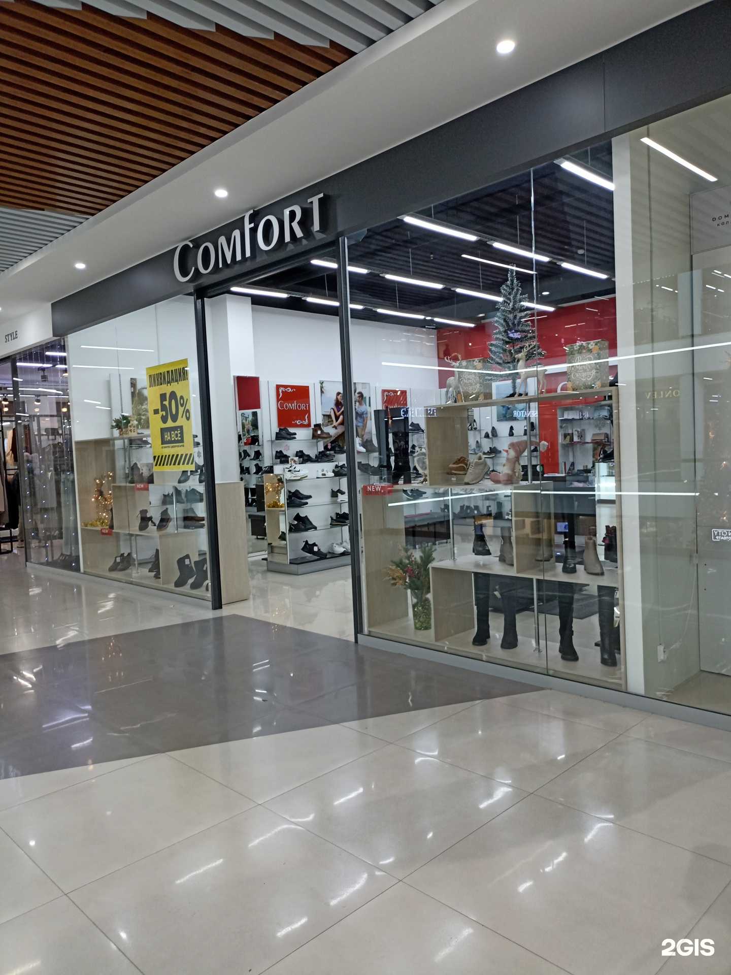 Отзывы на компанию Comfort в Нижнекамске c фото