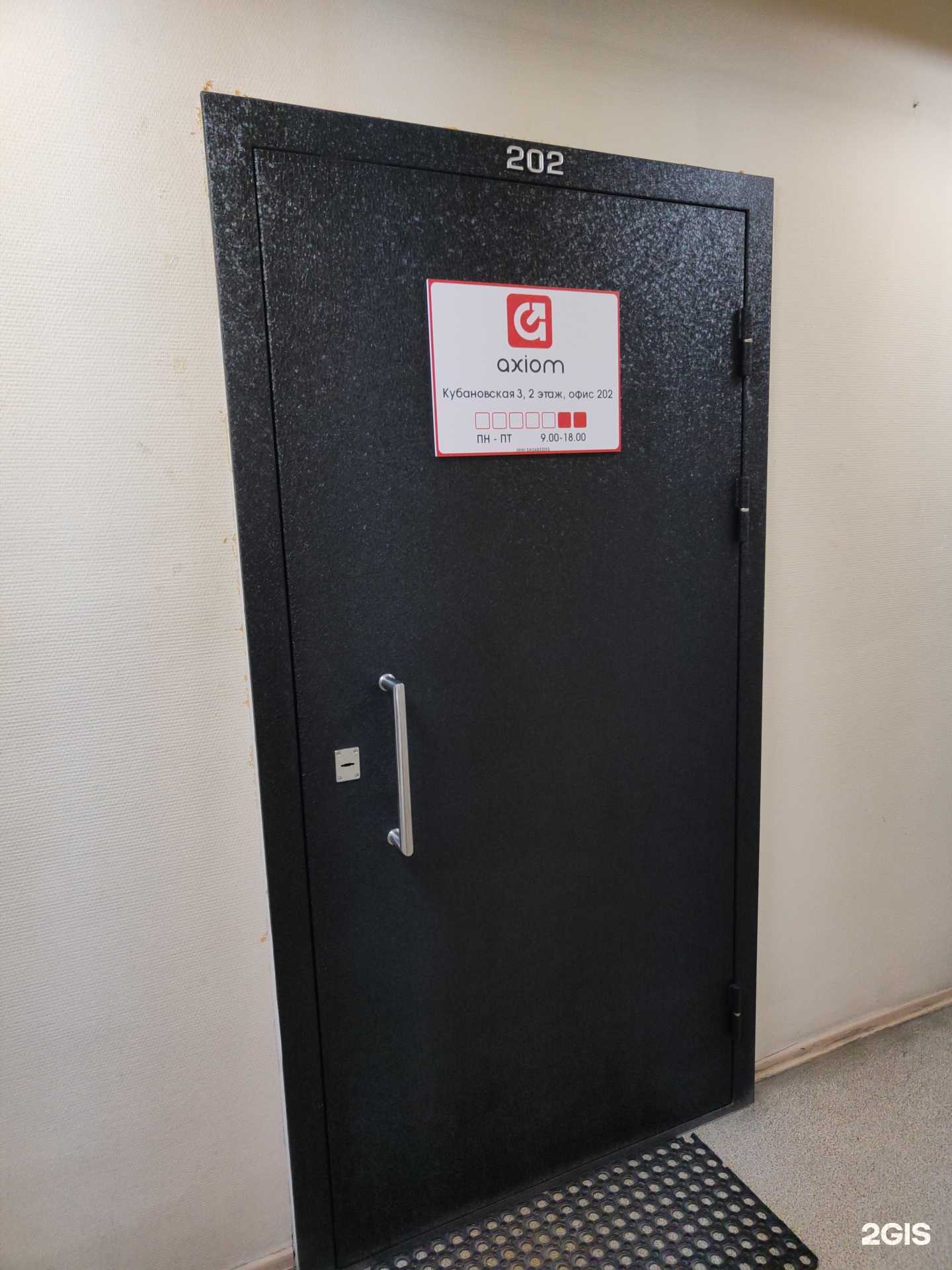 Отзывы на компанию Аксиом в г. Новосибирск c фото