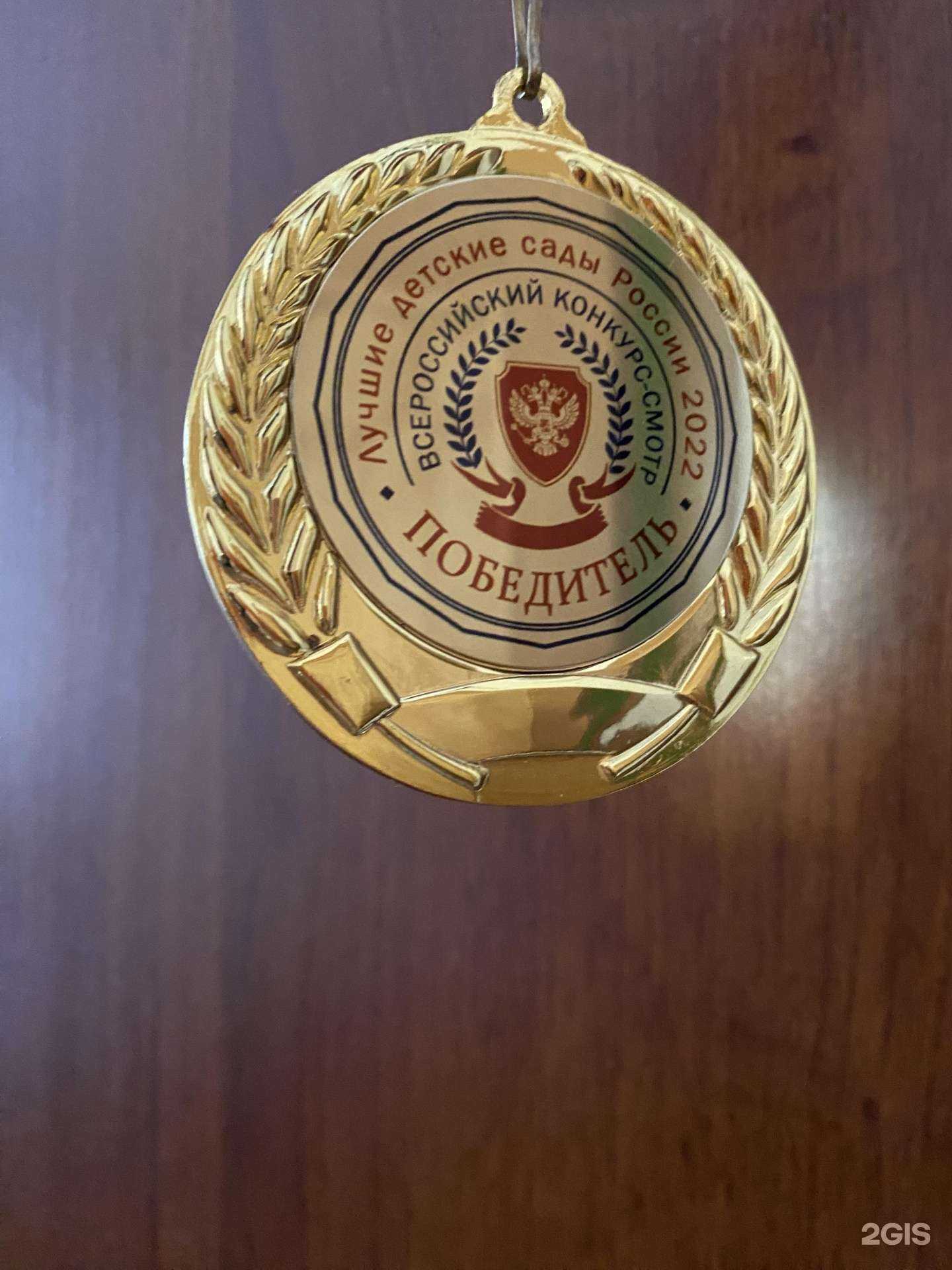 Отзывы на компанию Детский сад №40 в г. Елец c фото