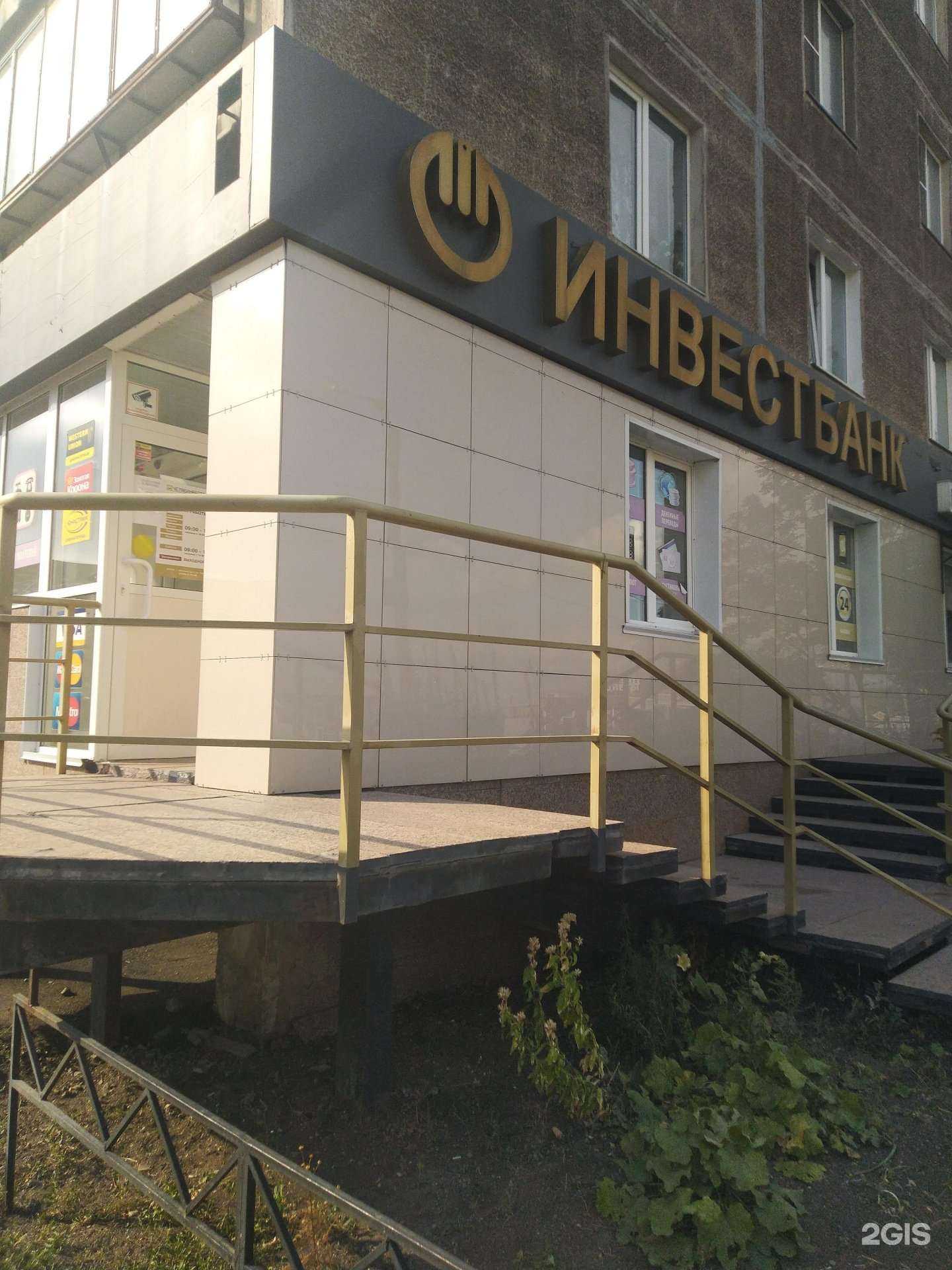 Отзывы на компанию Челябинвестбанк в г. Магнитогорск c фото