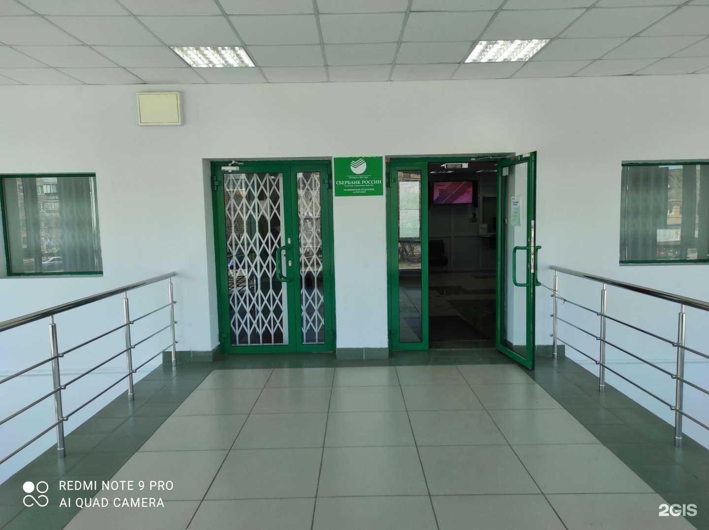 Отзывы на компанию СберБанк в Магнитогорске c фото