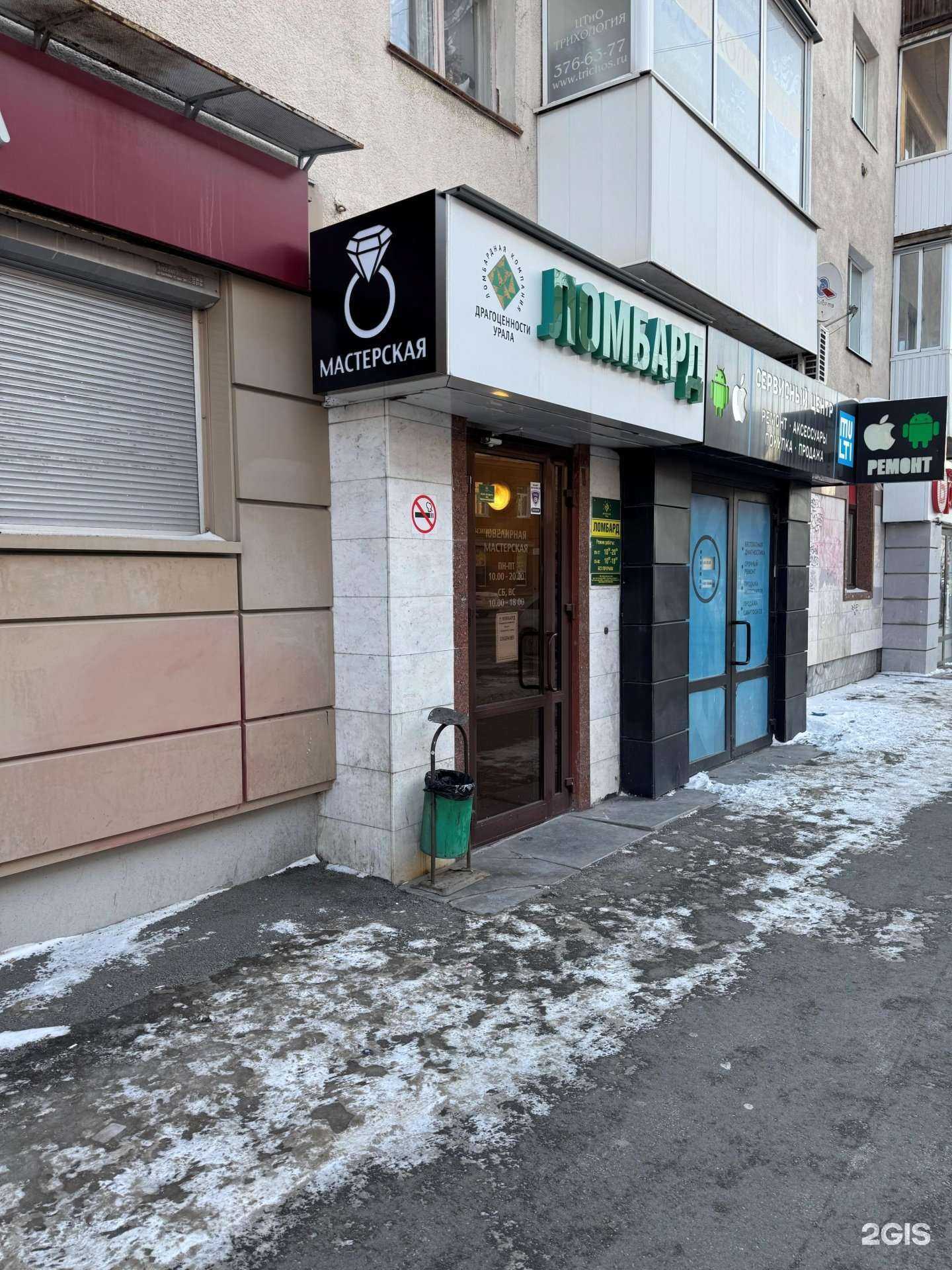 Отзывы на компанию Ремонтзолота.ru в г. Екатеринбург c фото