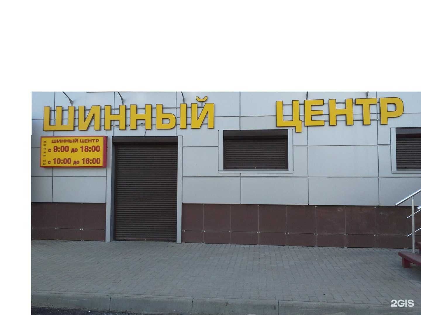 Отзывы на компанию Тамбовская шинная компания в г. Тамбов c фото