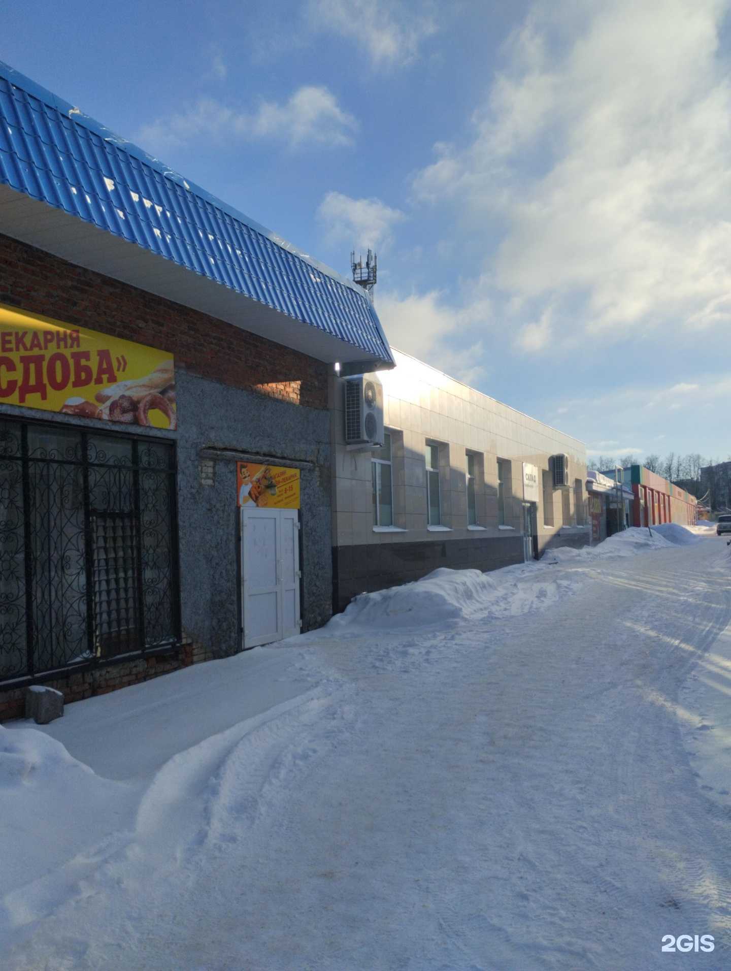 Отзывы на компанию Совок в Новомосковске c фото - фотография 2 из 2