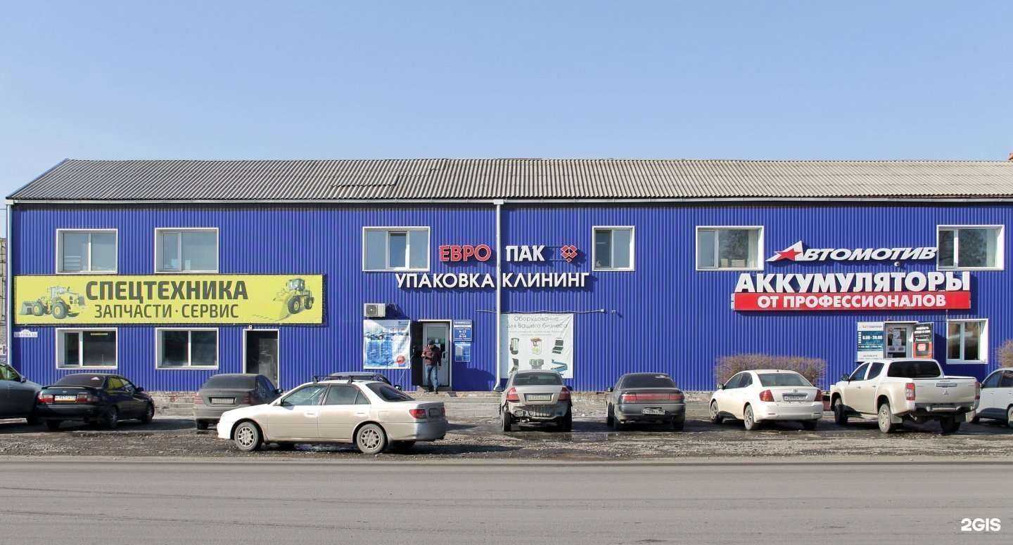 Отзывы на компанию Европак в г. Абакан c фото