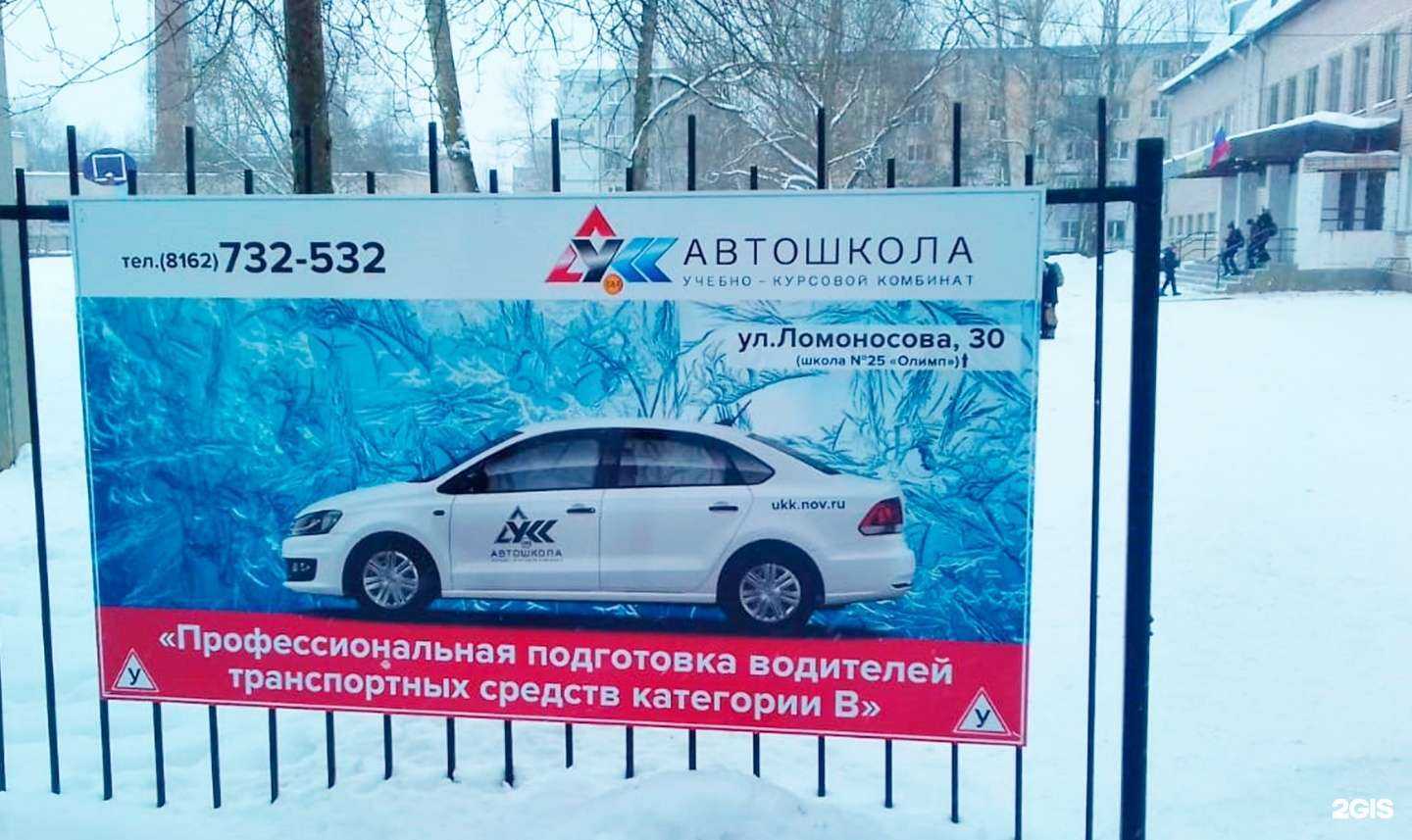 Отзывы на компанию Учебно-курсовой комбинат в Великом Новгороде c фото