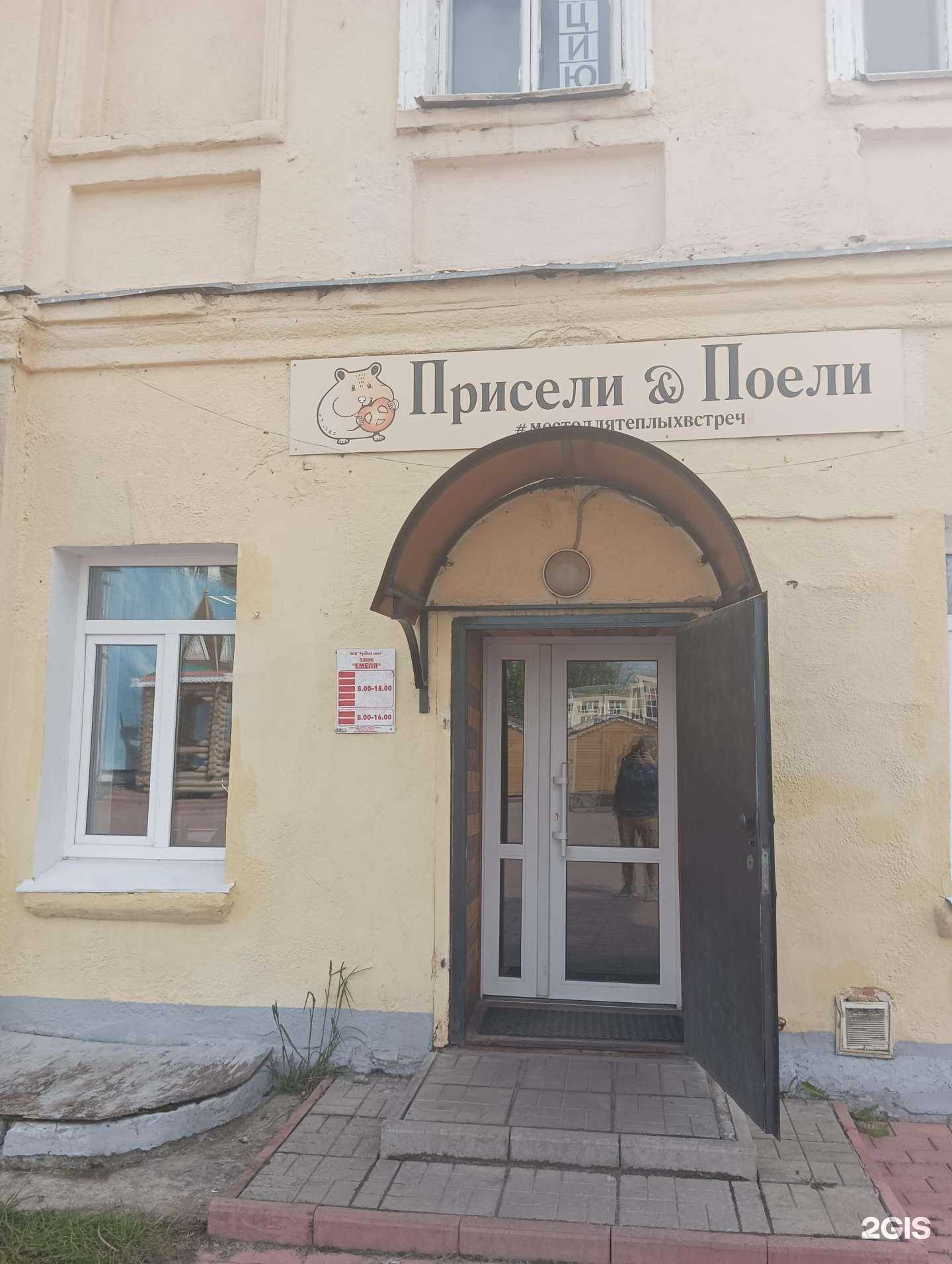 Отзывы на компанию Присели & Поели в Муроме c фото