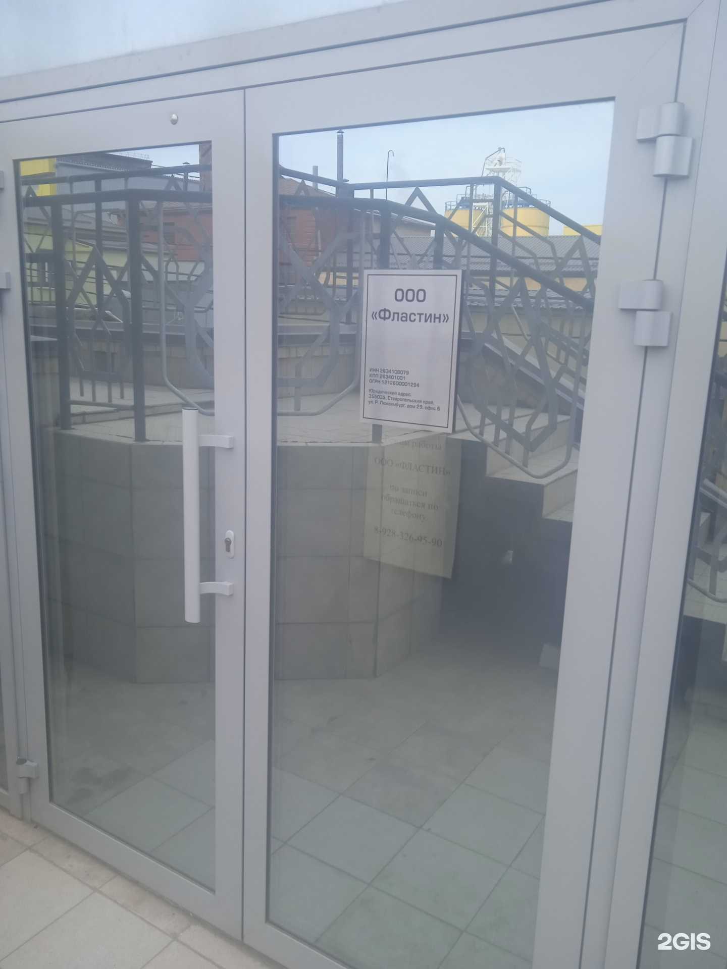 Отзывы на компанию Фластин в Ставрополе c фото