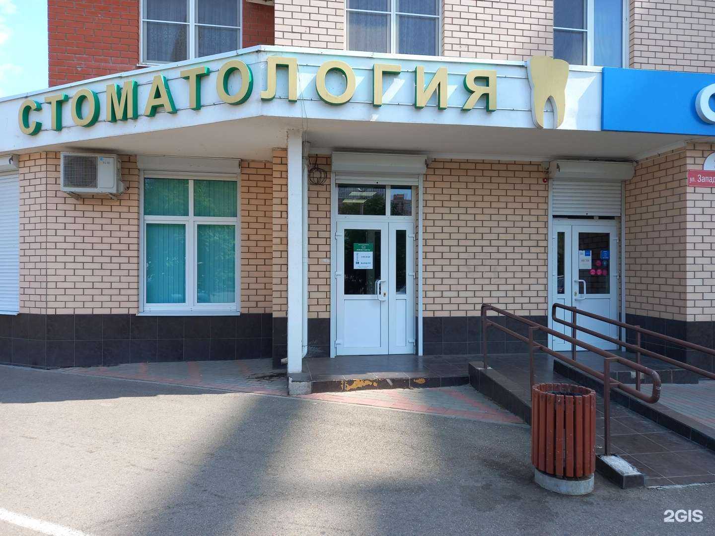 Отзывы на компанию Dental Medicines в Краснодаре c фото