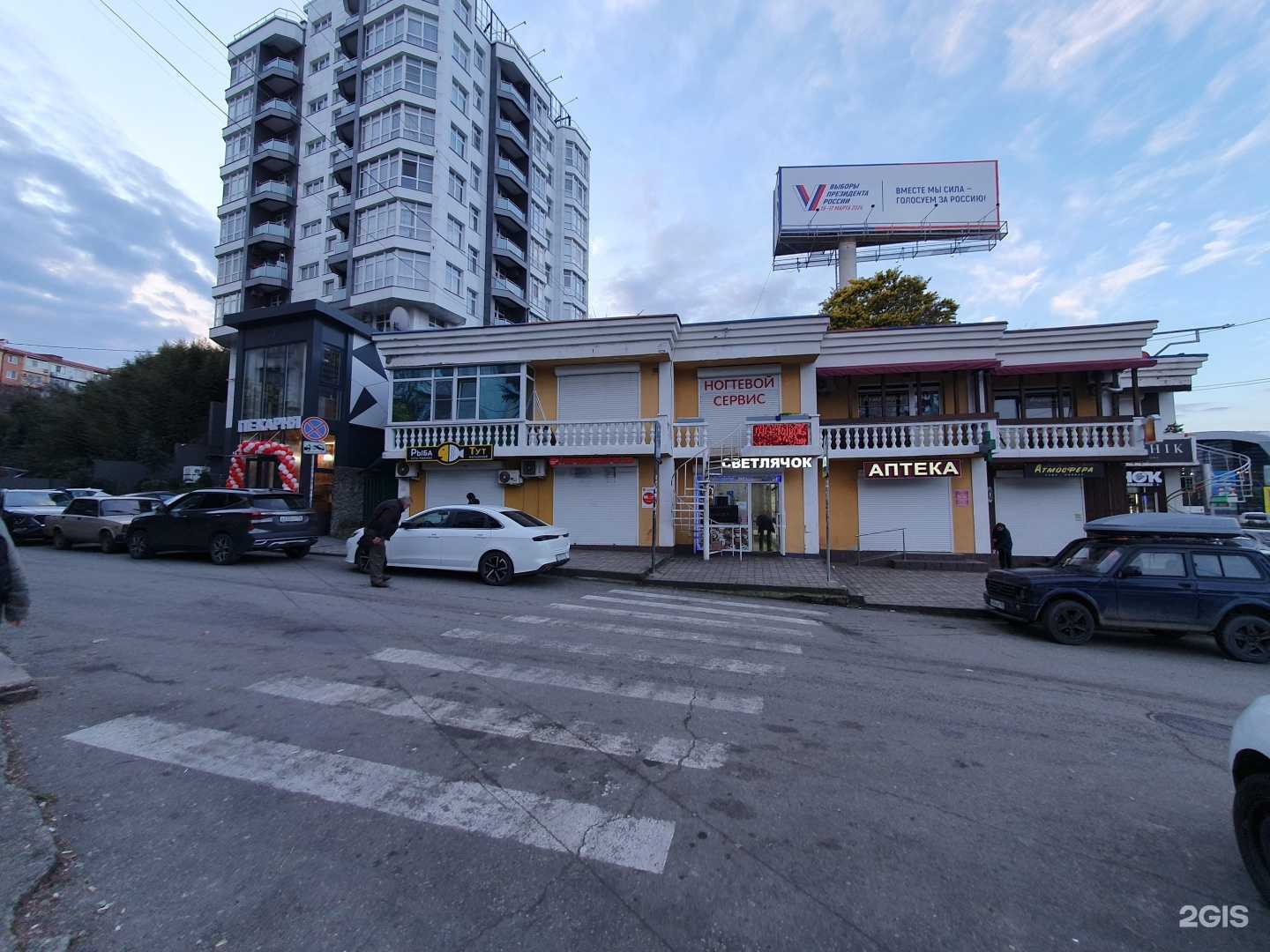 Отзывы на компанию Клининговая компания в Сочи c фото - фотография 2 из 2