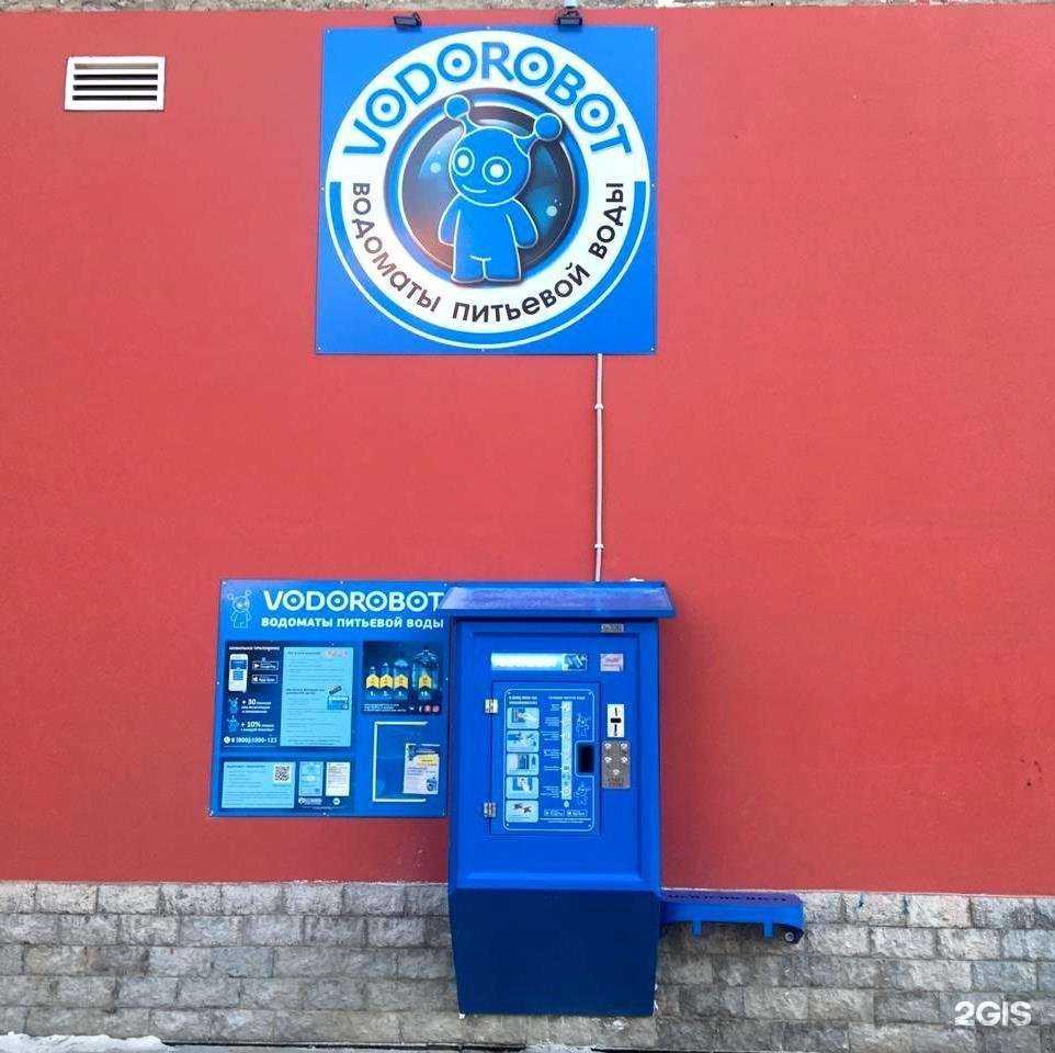 Отзывы на компанию Vodorobot в Екатеринбурге c фото