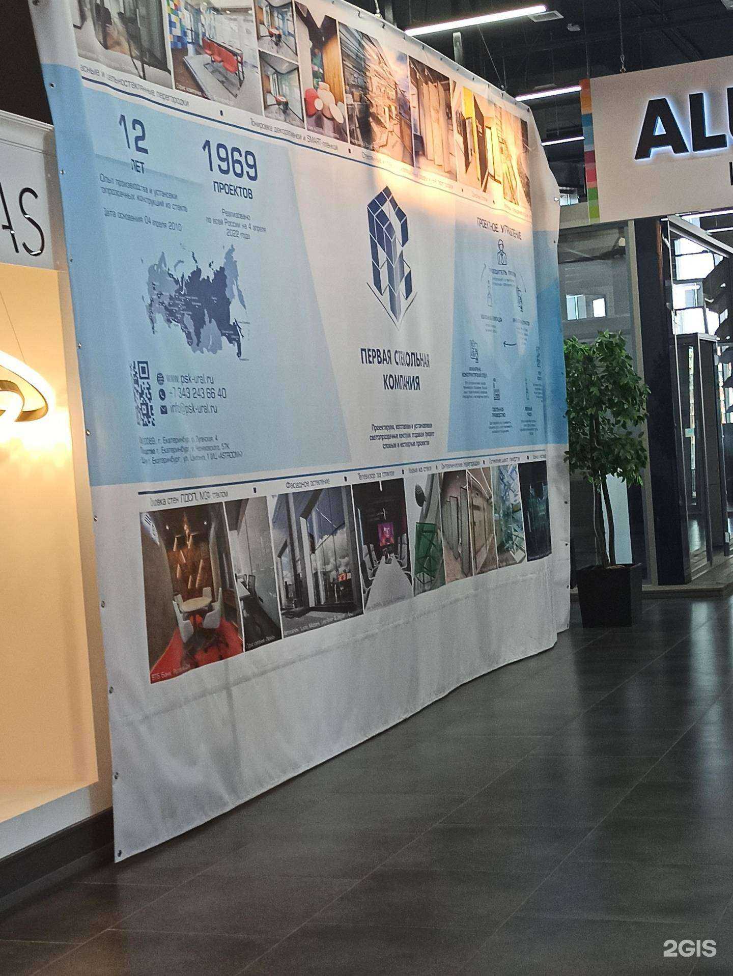 Отзывы на компанию Первая стекольная компания в г. Екатеринбург c фото