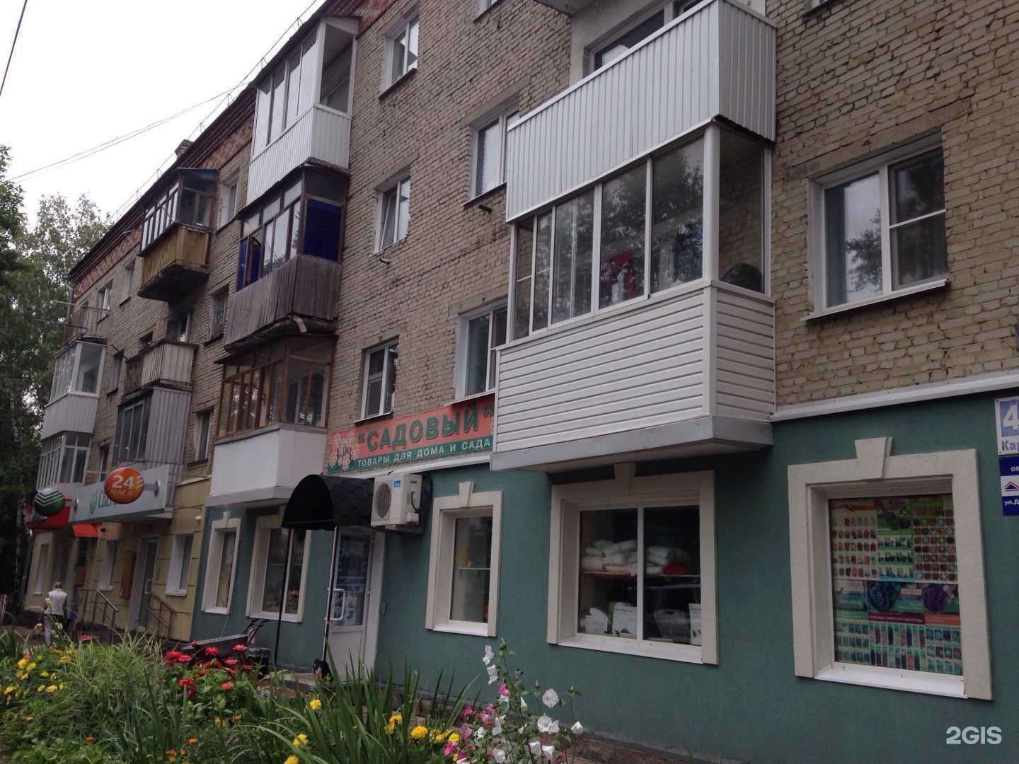 Отзывы на компанию Аптека Вита в Томске c фото - фотография 2 из 2