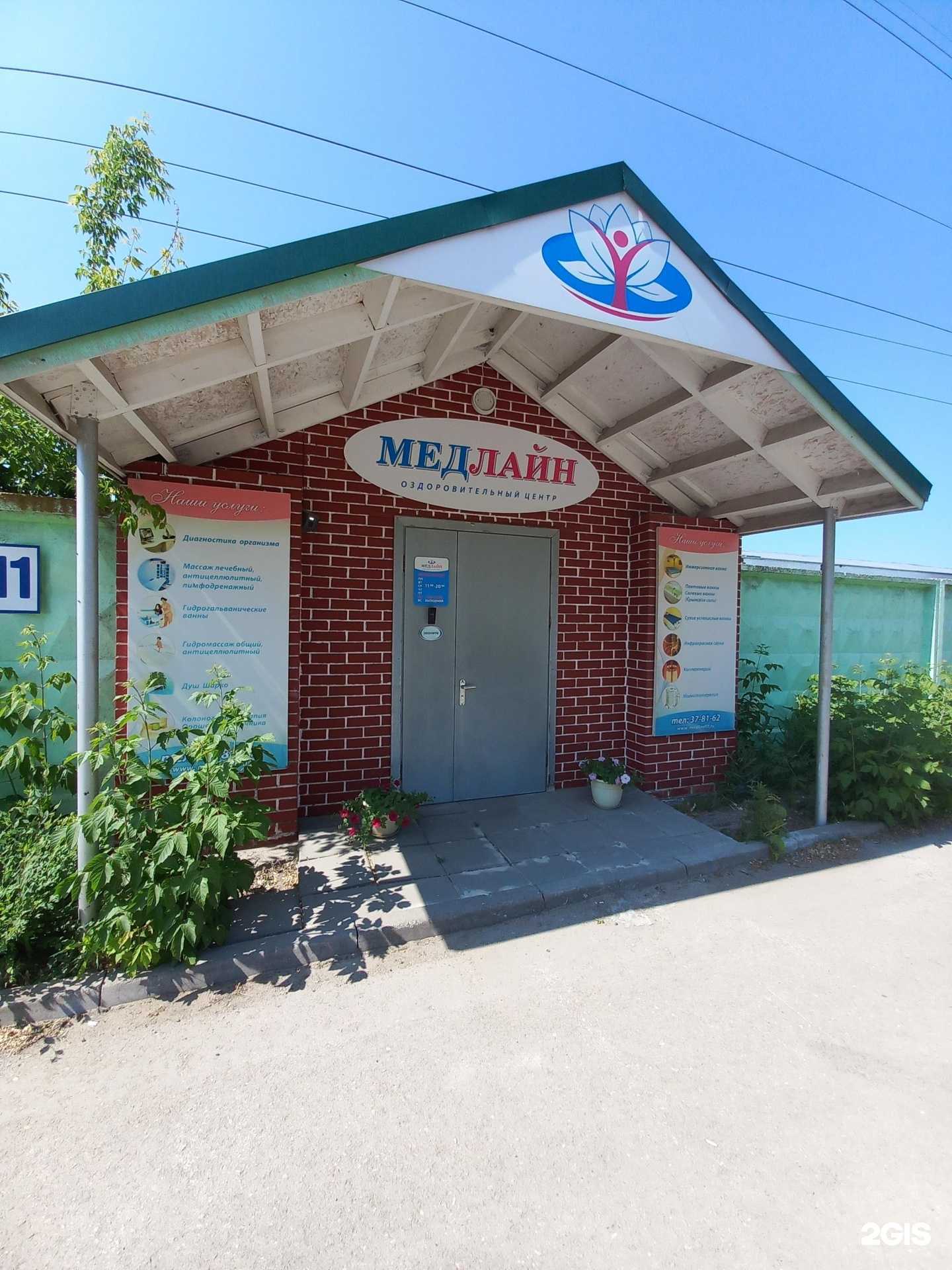 Отзывы на компанию Медлайн в Тольятти c фото