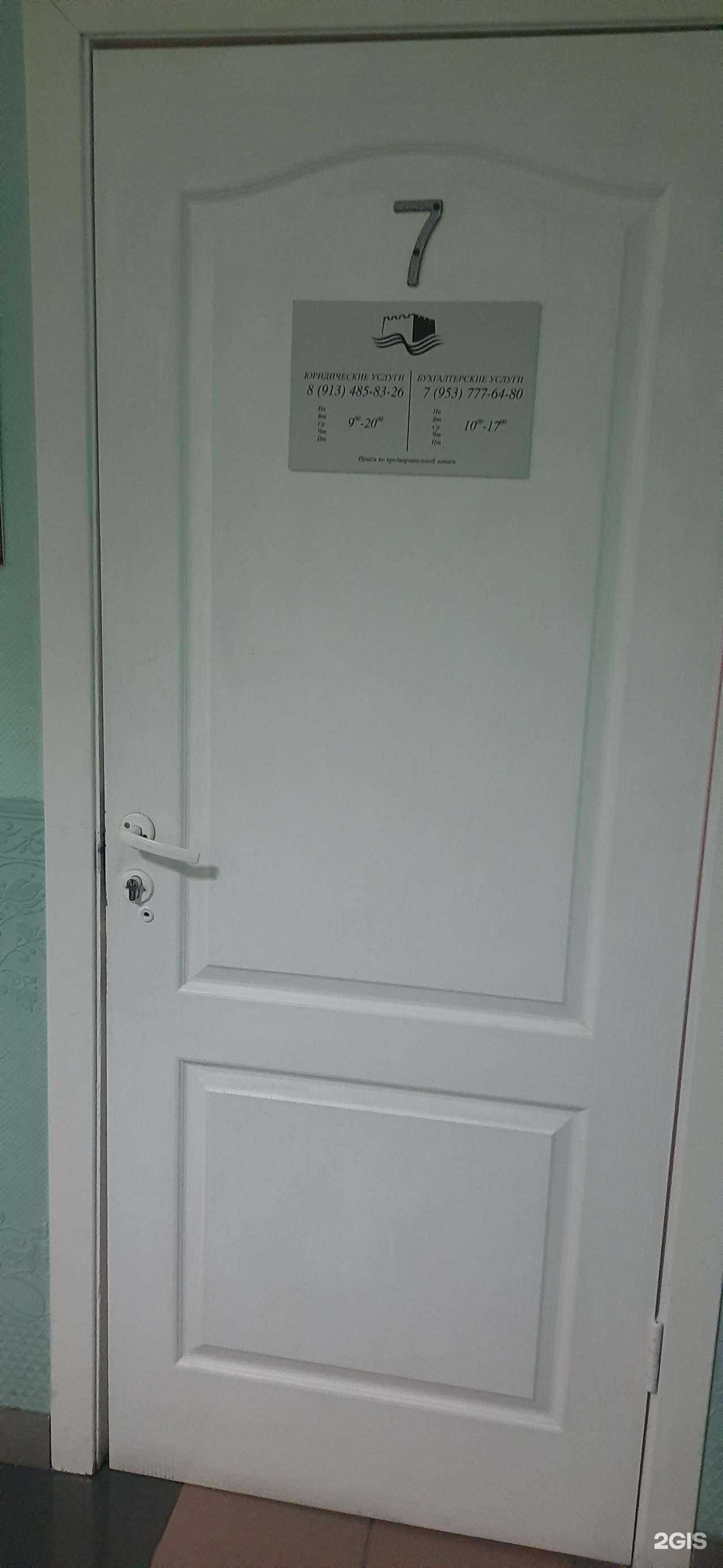 Отзывы на компанию Кабинет по предоставлению бухгалтерских услуг в г. Новосибирск c фото