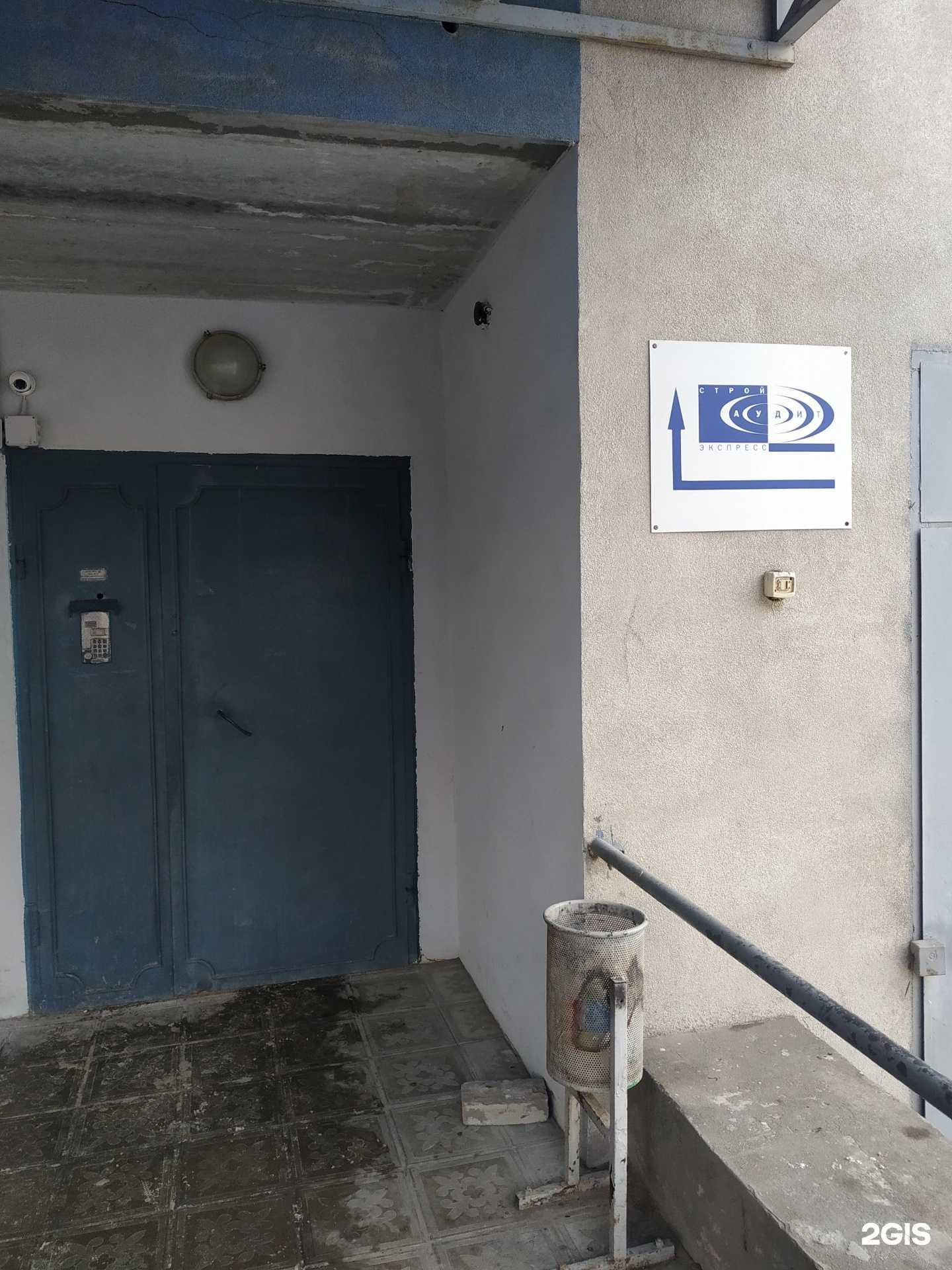 Отзывы на компанию Стройаудит-экспресс в г. Самара c фото