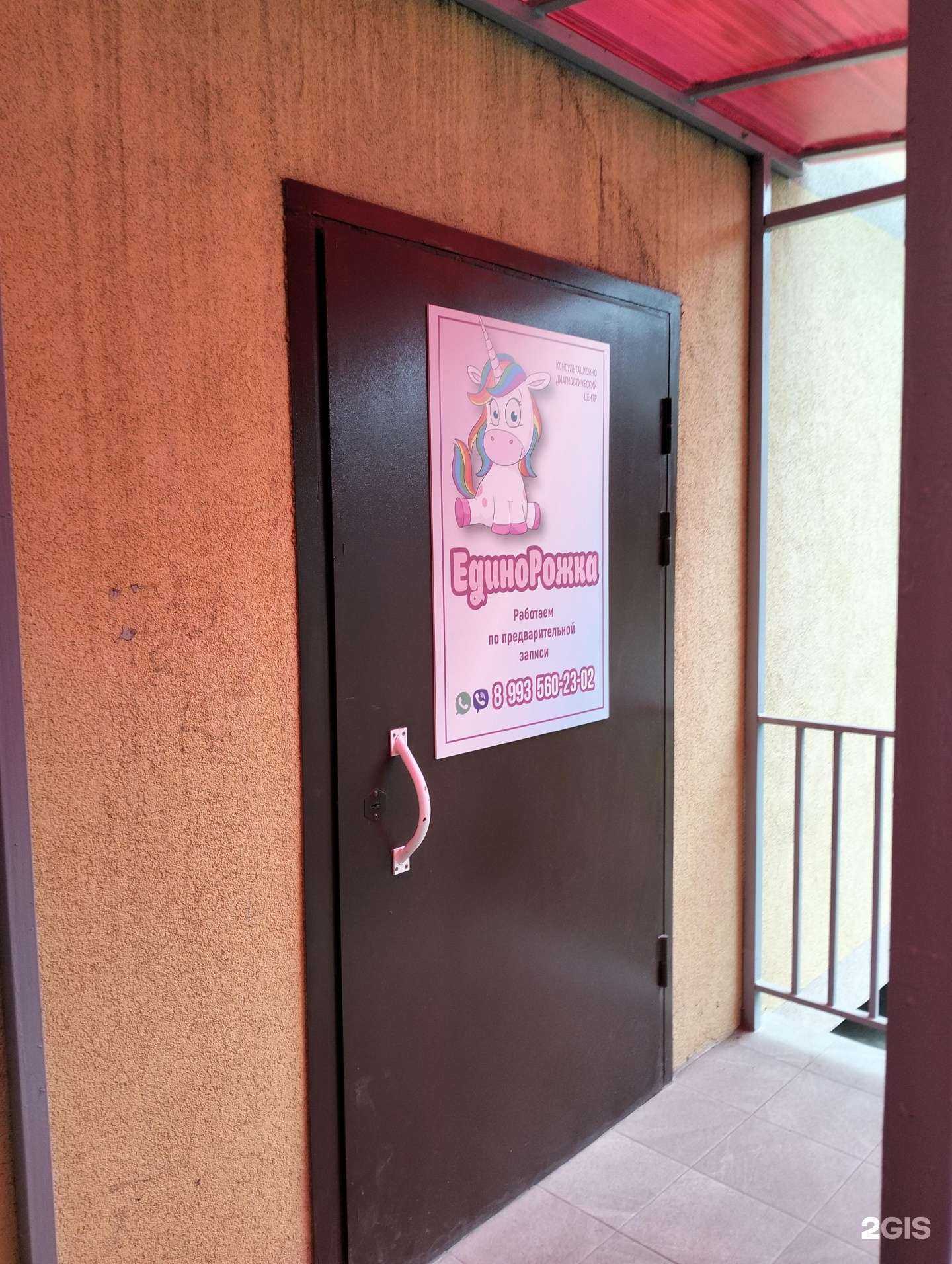 Отзывы на компанию Единорожка в Рязани c фото