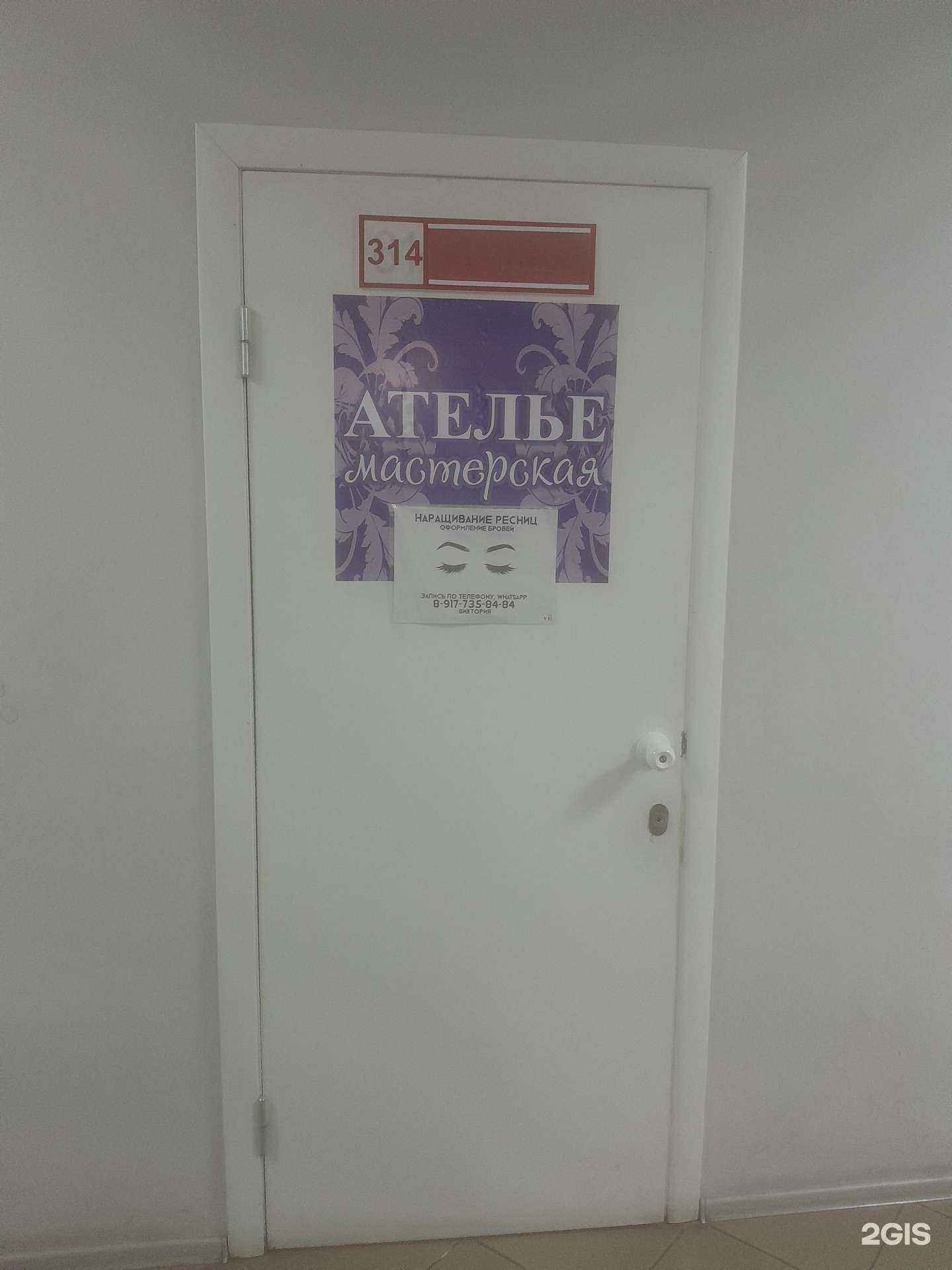 Отзывы на компанию Студия красоты в Стерлитамаке c фото