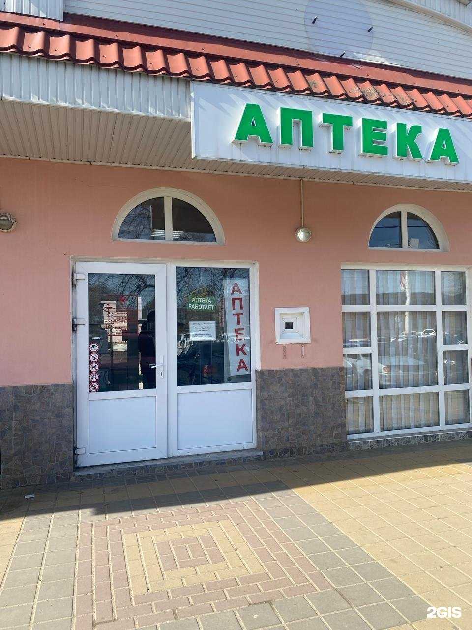 Отзывы на компанию Фармаком в г. Армавир c фото