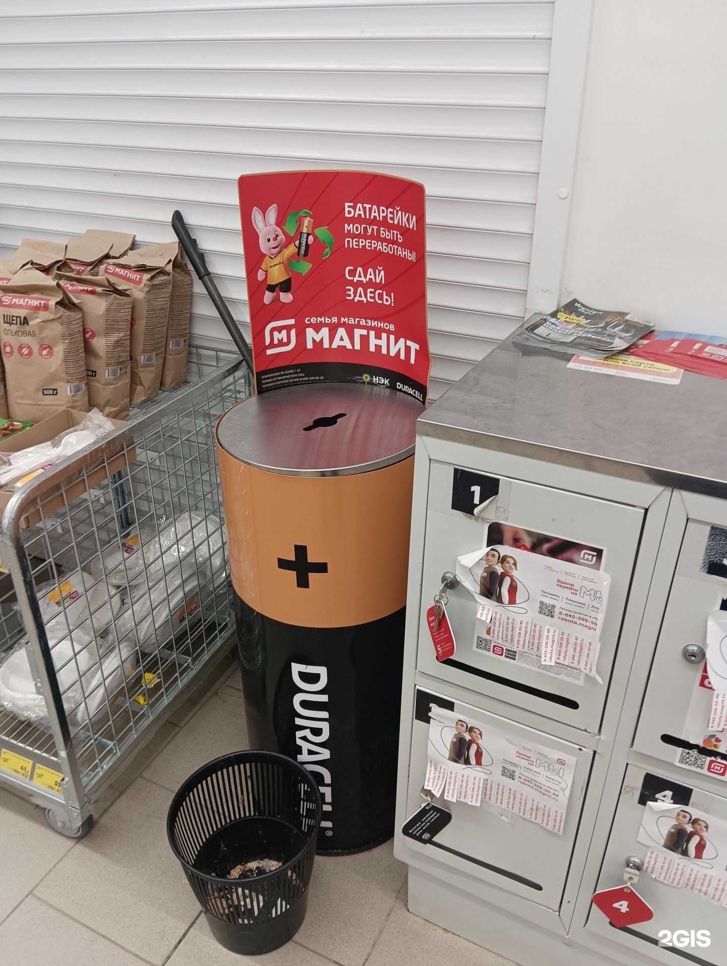 Отзывы на компанию Duracell в Казани c фото