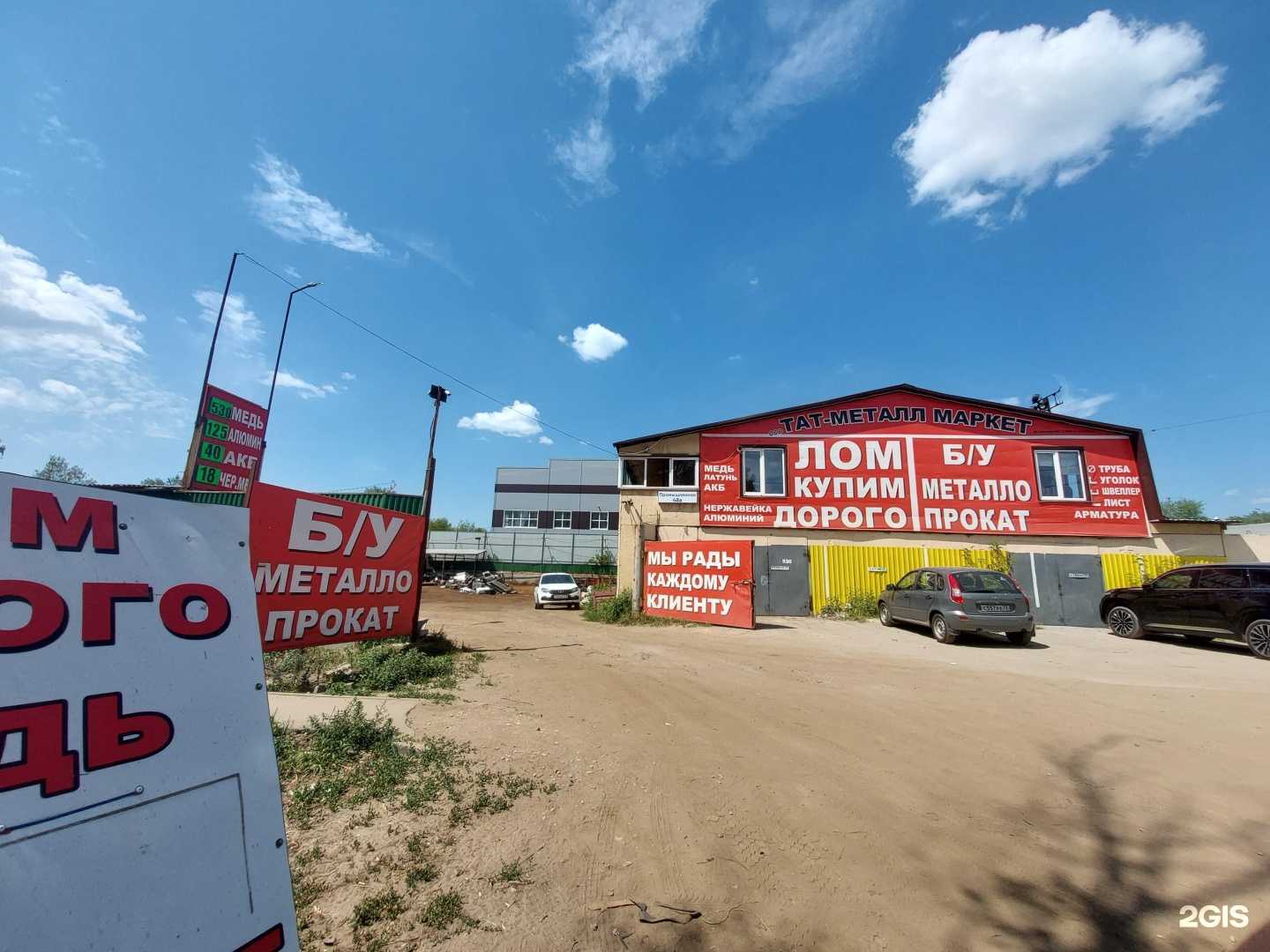 Отзывы на компанию Компания по приему металлолома в г. Димитровград c фото