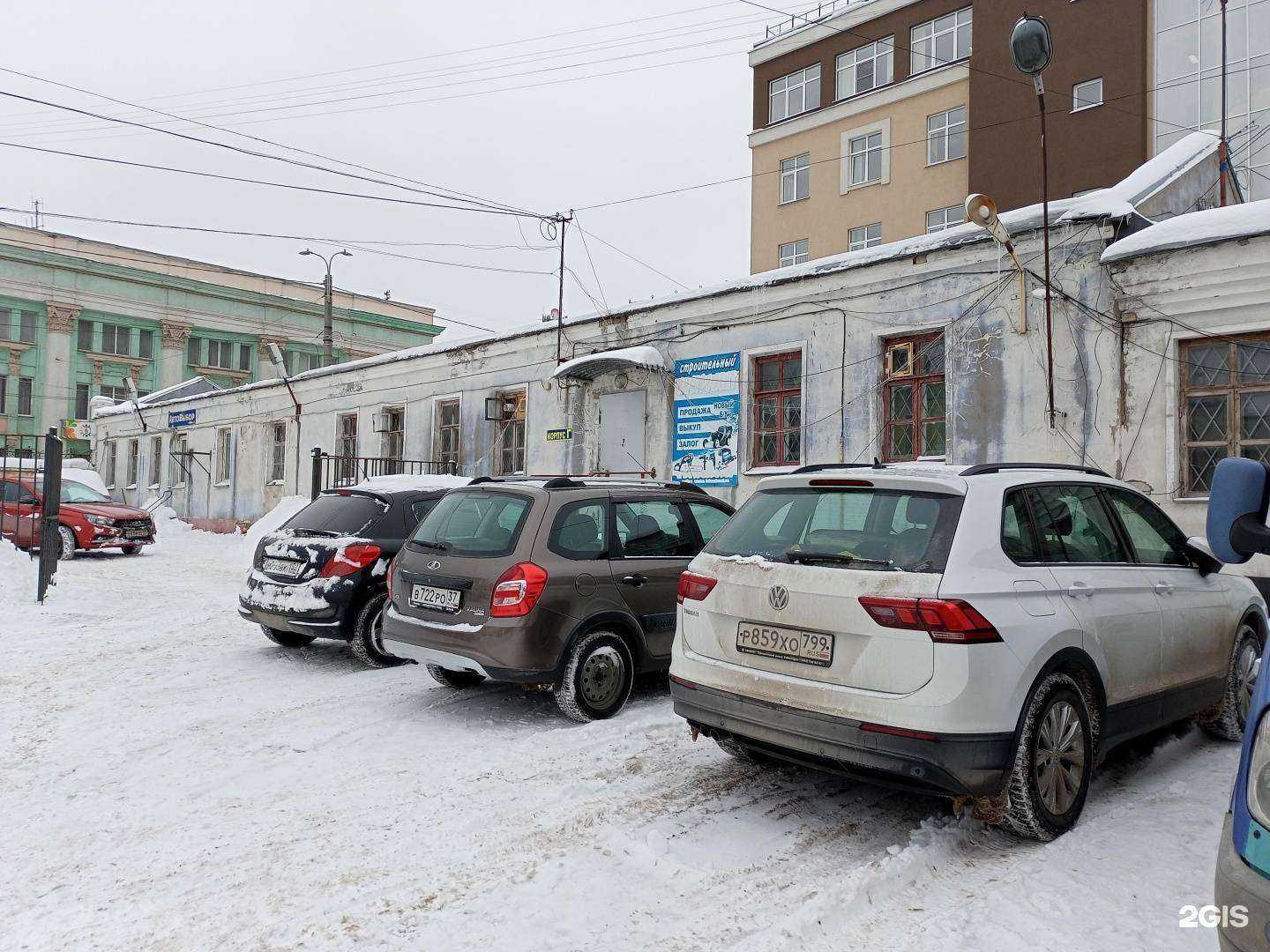 Отзывы на компанию Мистер комп в Иванове c фото - фотография 2 из 2