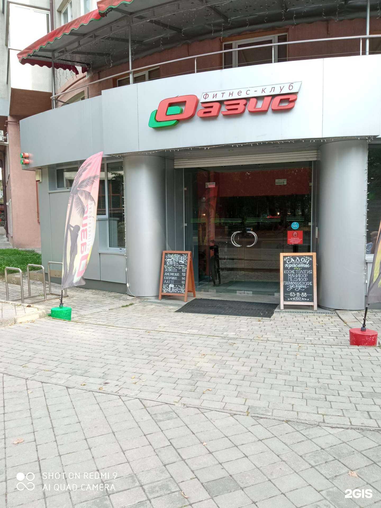 Отзывы на компанию Оазис в Калининграде c фото