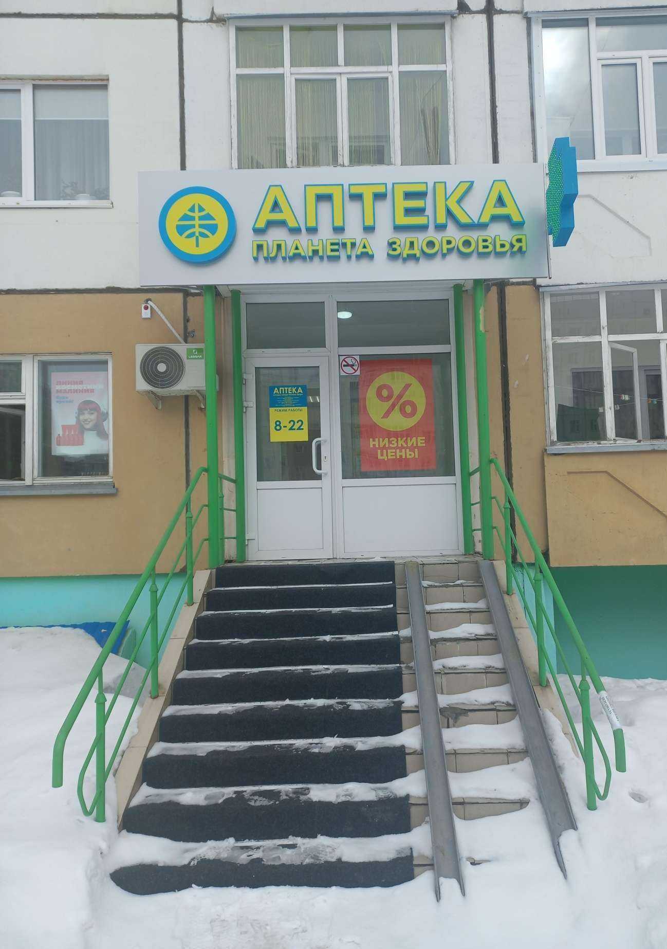 Отзывы на компанию Планета здоровья в Нижневартовске c фото