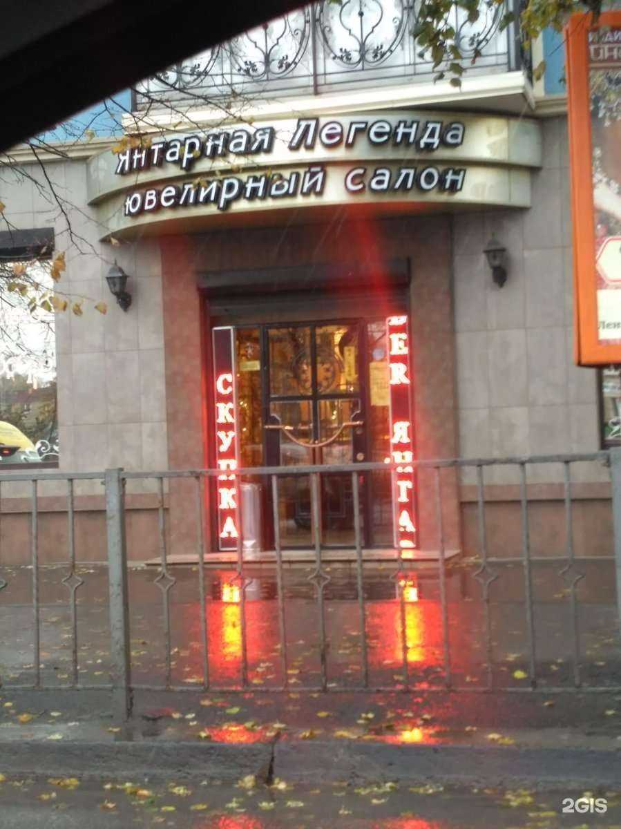 Отзывы на компанию Сигма Балтия Ломбард в Калининграде c фото - фотография 2 из 2