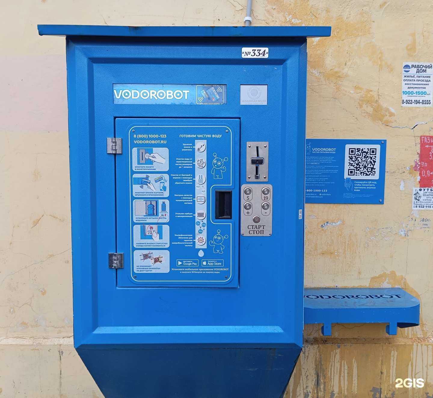 Отзывы на компанию Vodorobot в Екатеринбурге c фото