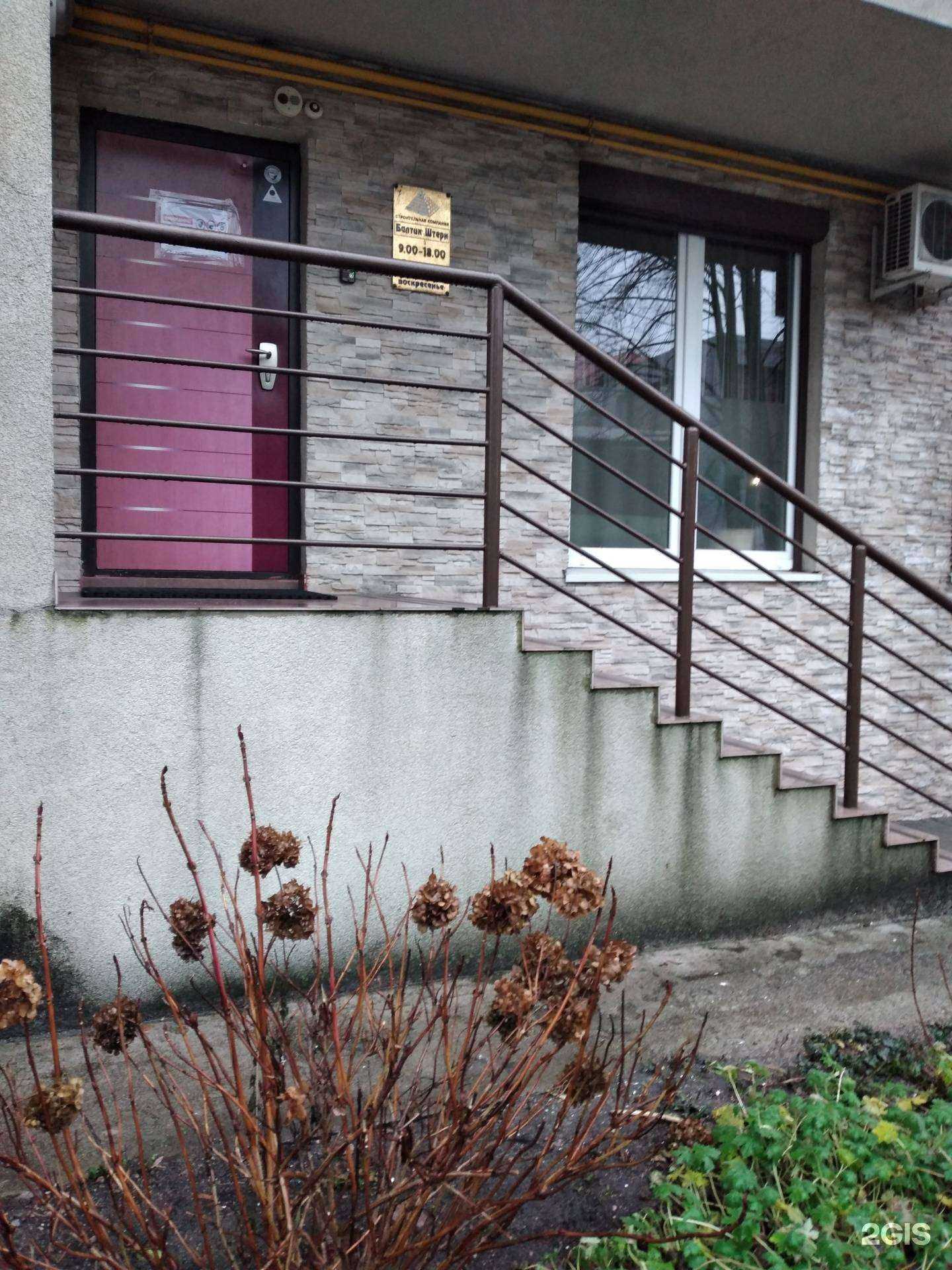 Отзывы на компанию Балтик Штерн в Калининграде c фото