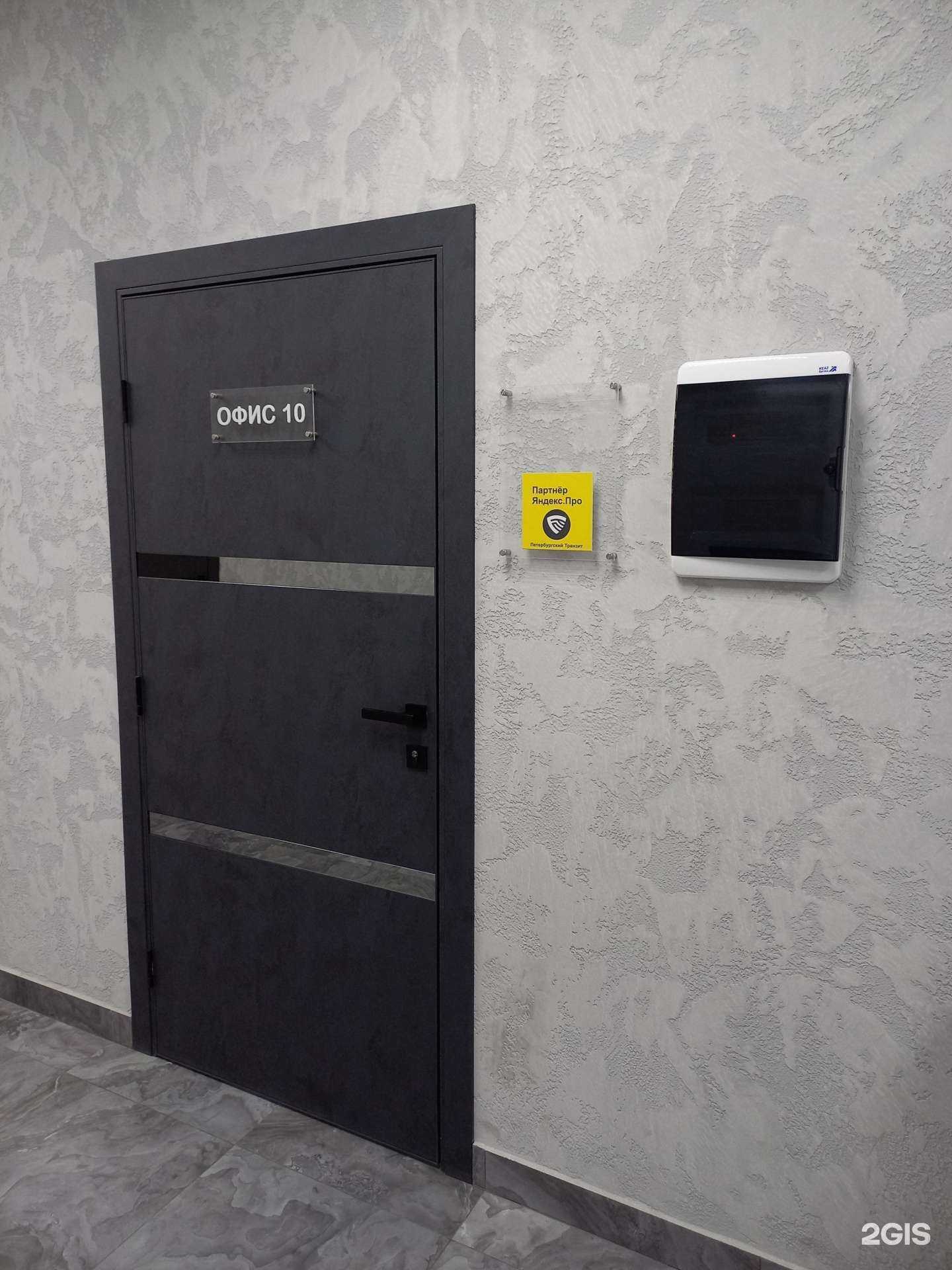 Отзывы на компанию Петербургский Транзит в г. Сочи c фото