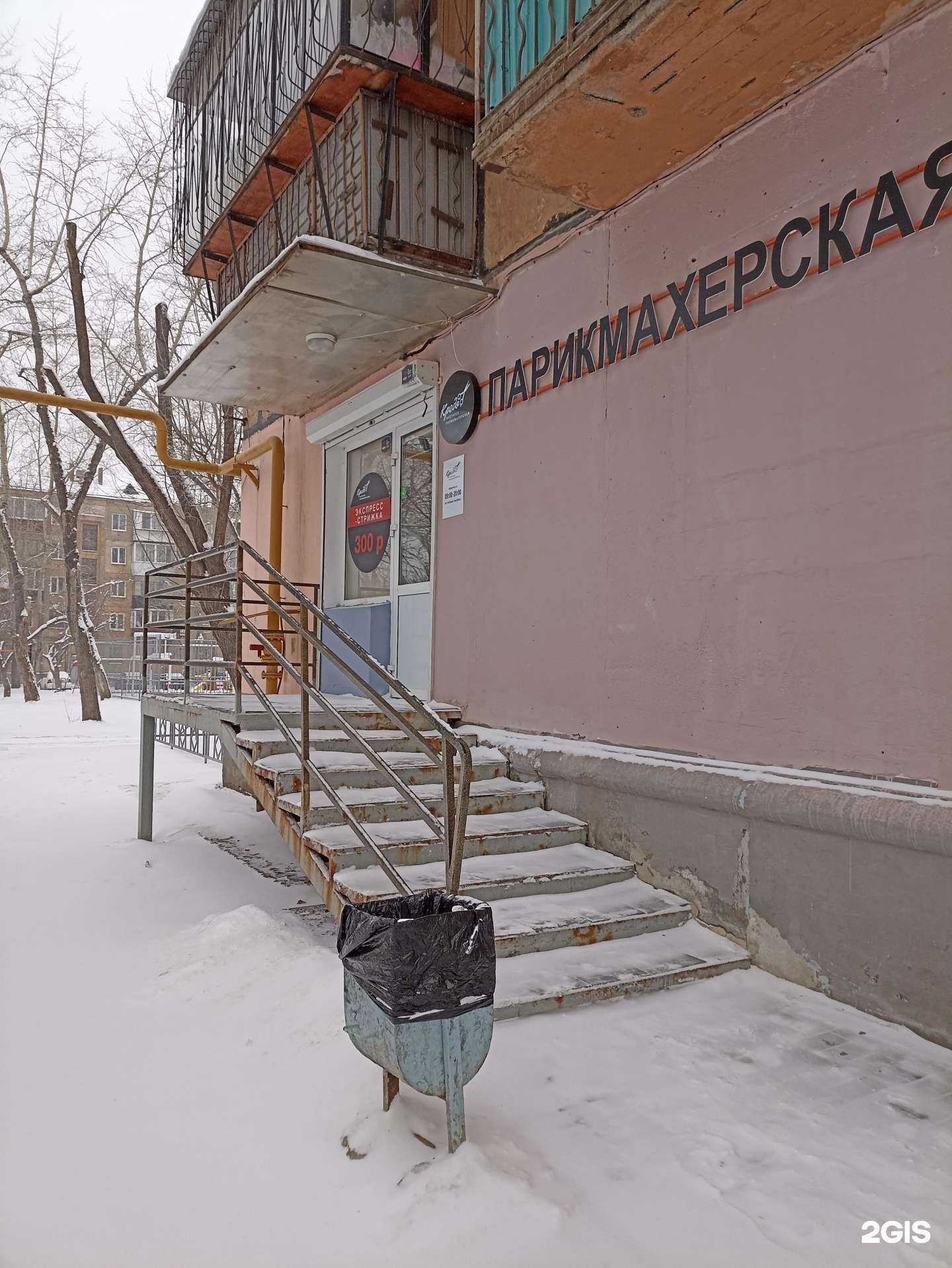 Отзывы на компанию Кредо в Челябинске c фото