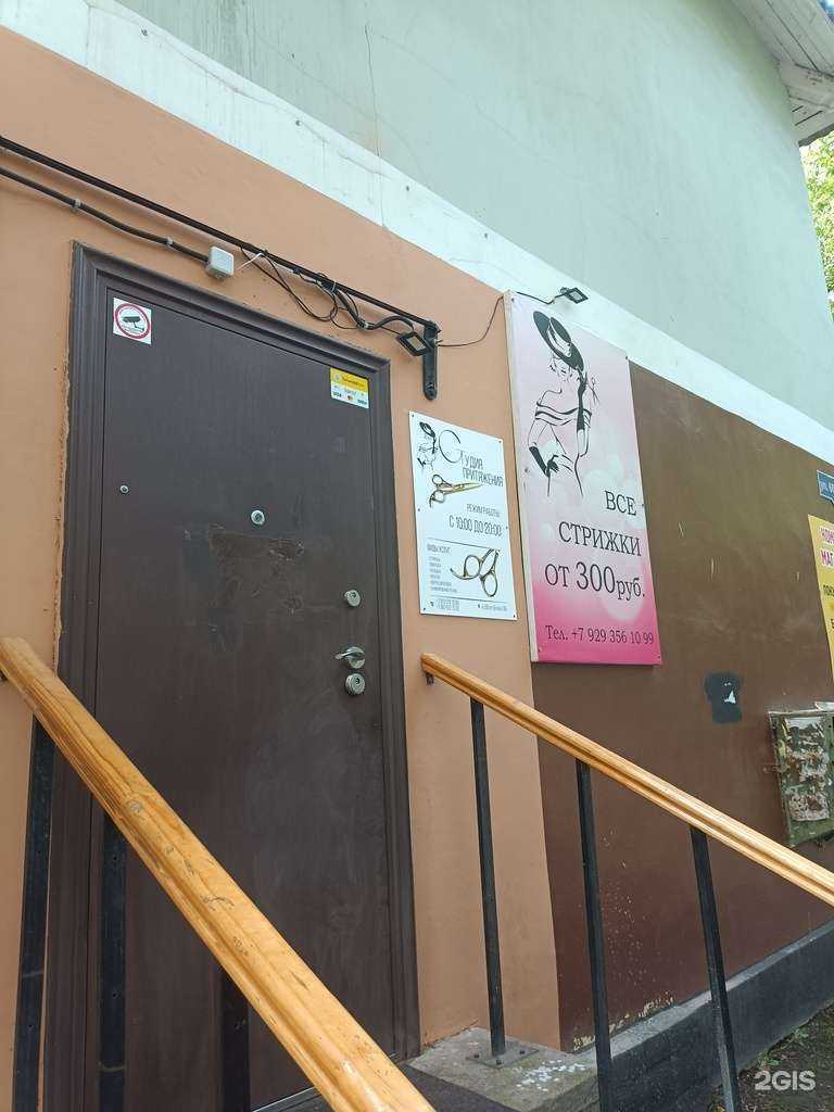 Отзывы на компанию Студия притяжения  в Красноярске c фото