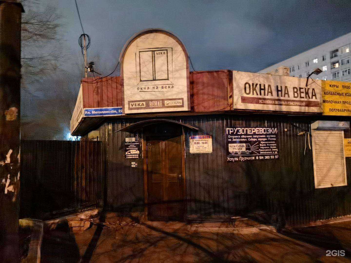 Отзывы на компанию Торгово-монтажная компания в г. Чита c фото