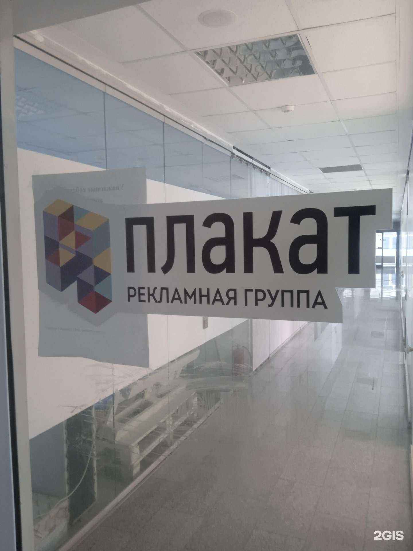 Отзывы на компанию Плакат в г. Ставрополь c фото